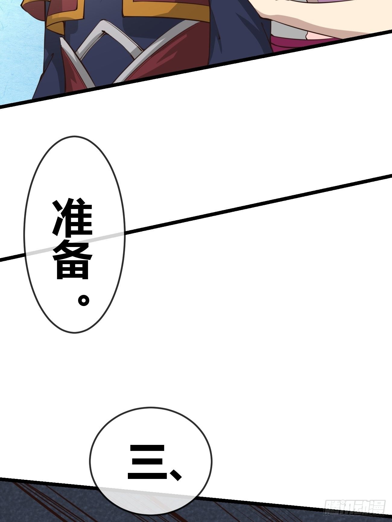 🍲最强开挂修仙 第三十话：突破 第34页