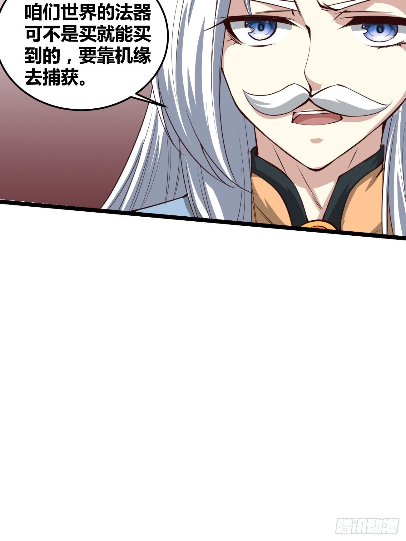 🍲最强开挂修仙 第三十二话：进阶 第10页