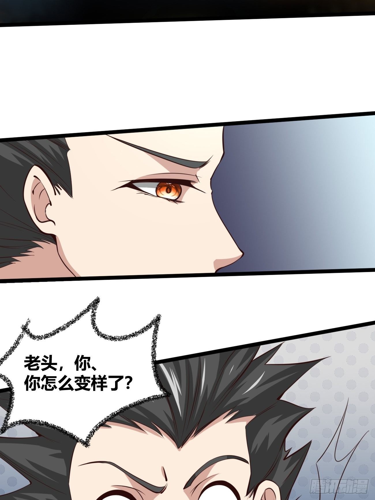🍲最强开挂修仙 第三十二话：进阶 第2页