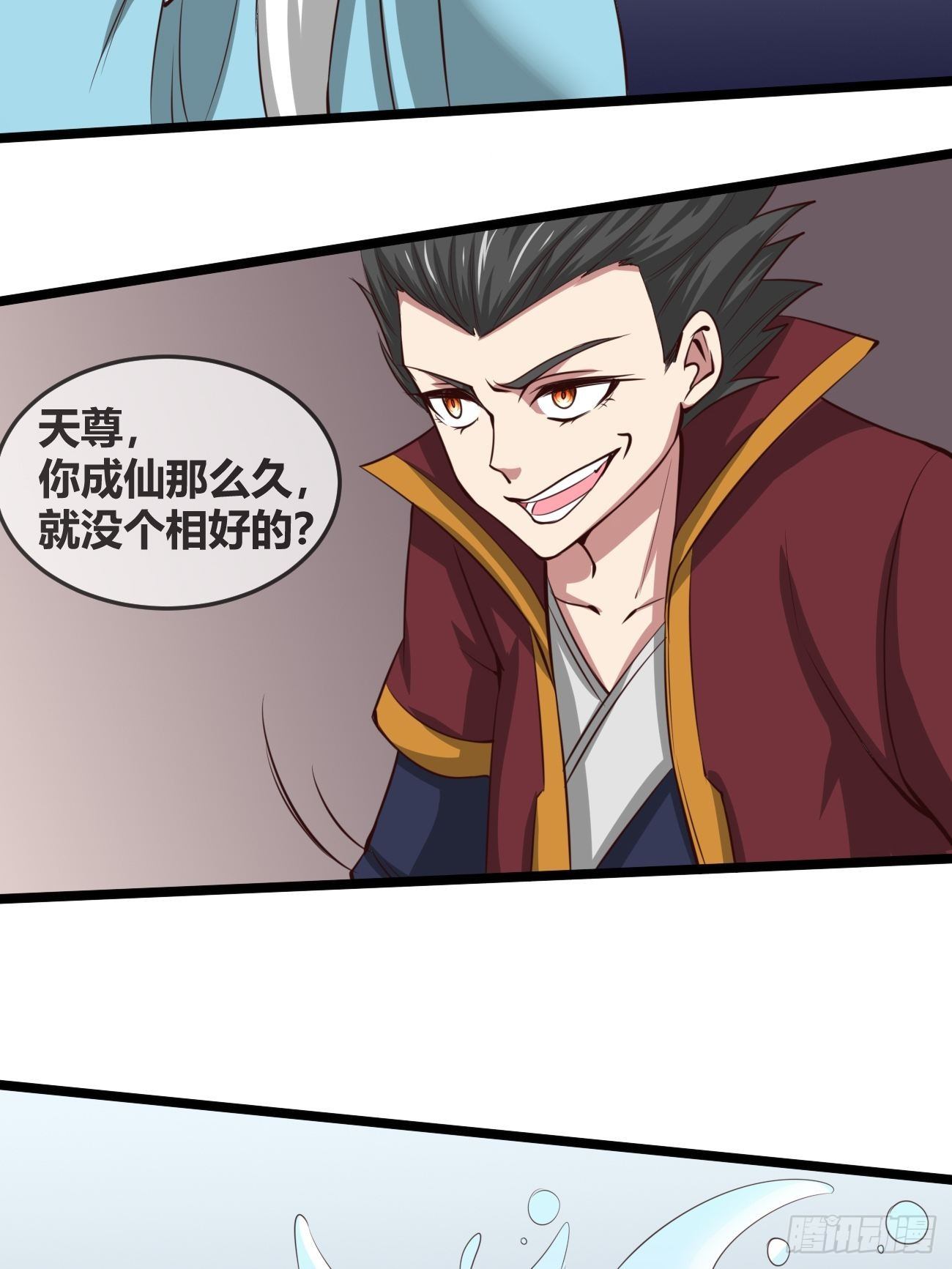 🍲最强开挂修仙 第三十二话：进阶 第21页