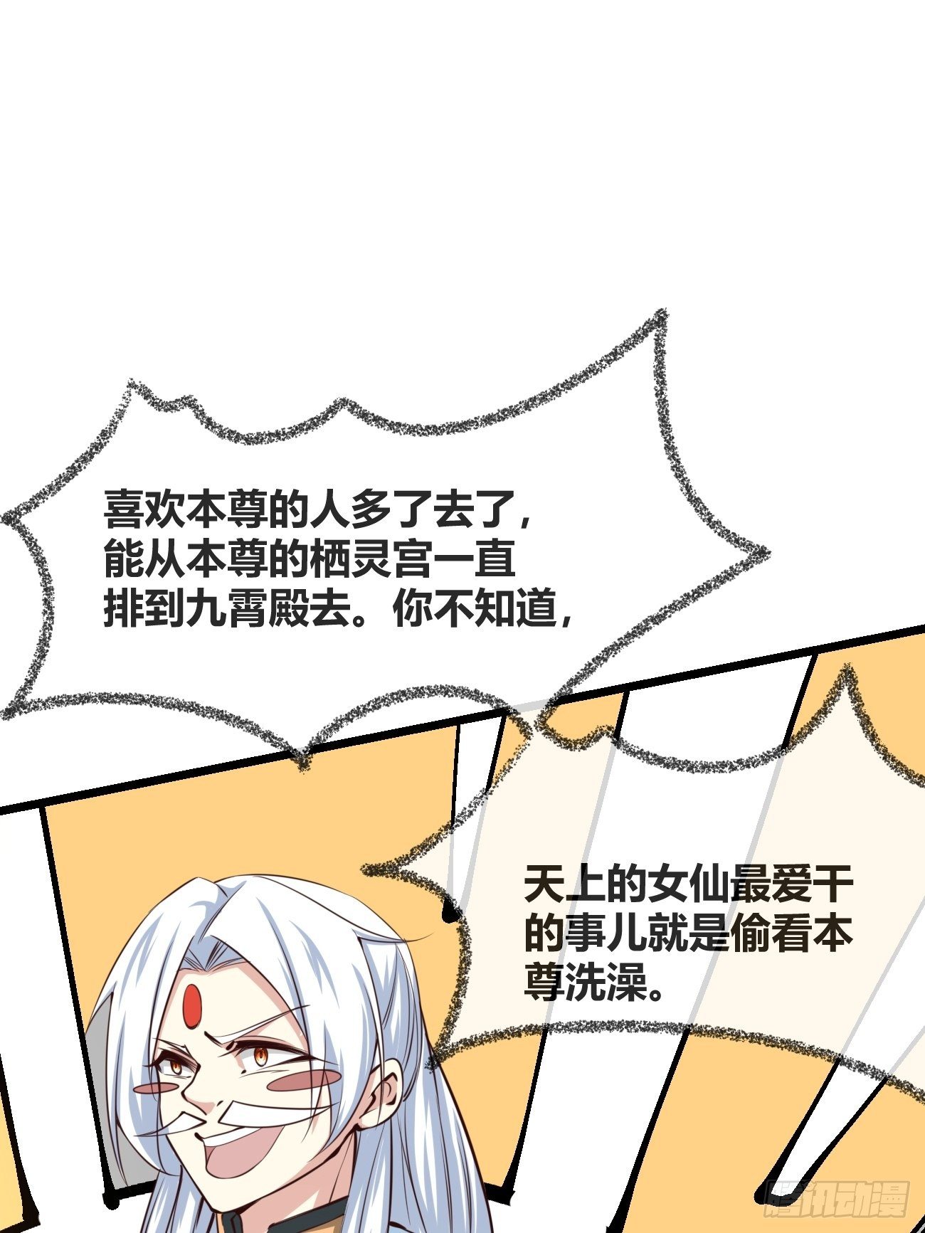 🍲最强开挂修仙 第三十二话：进阶 第23页
