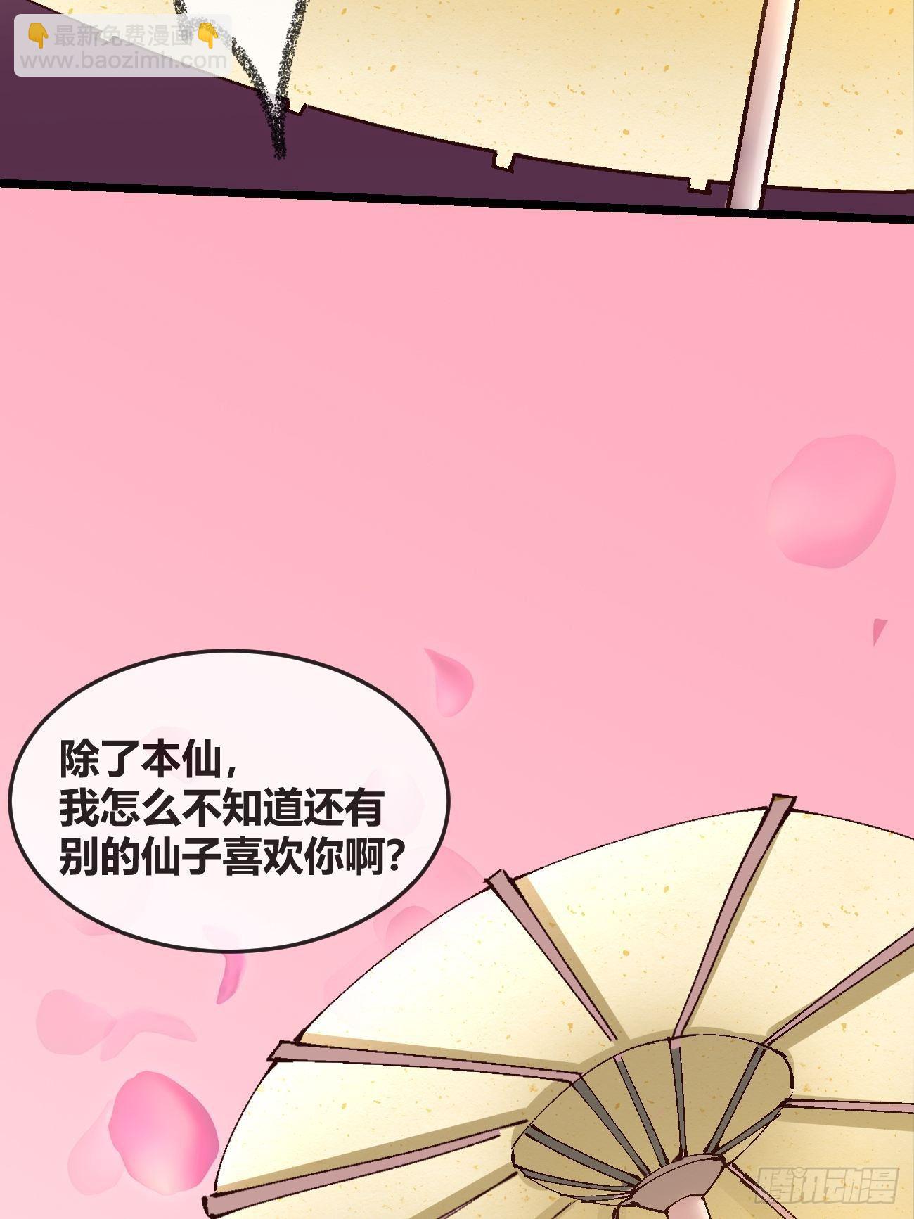 🍲最强开挂修仙 第三十二话：进阶 第26页