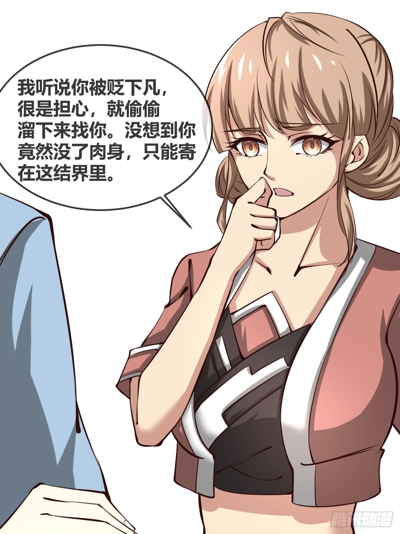 🍲最强开挂修仙 第三十二话：进阶 第36页