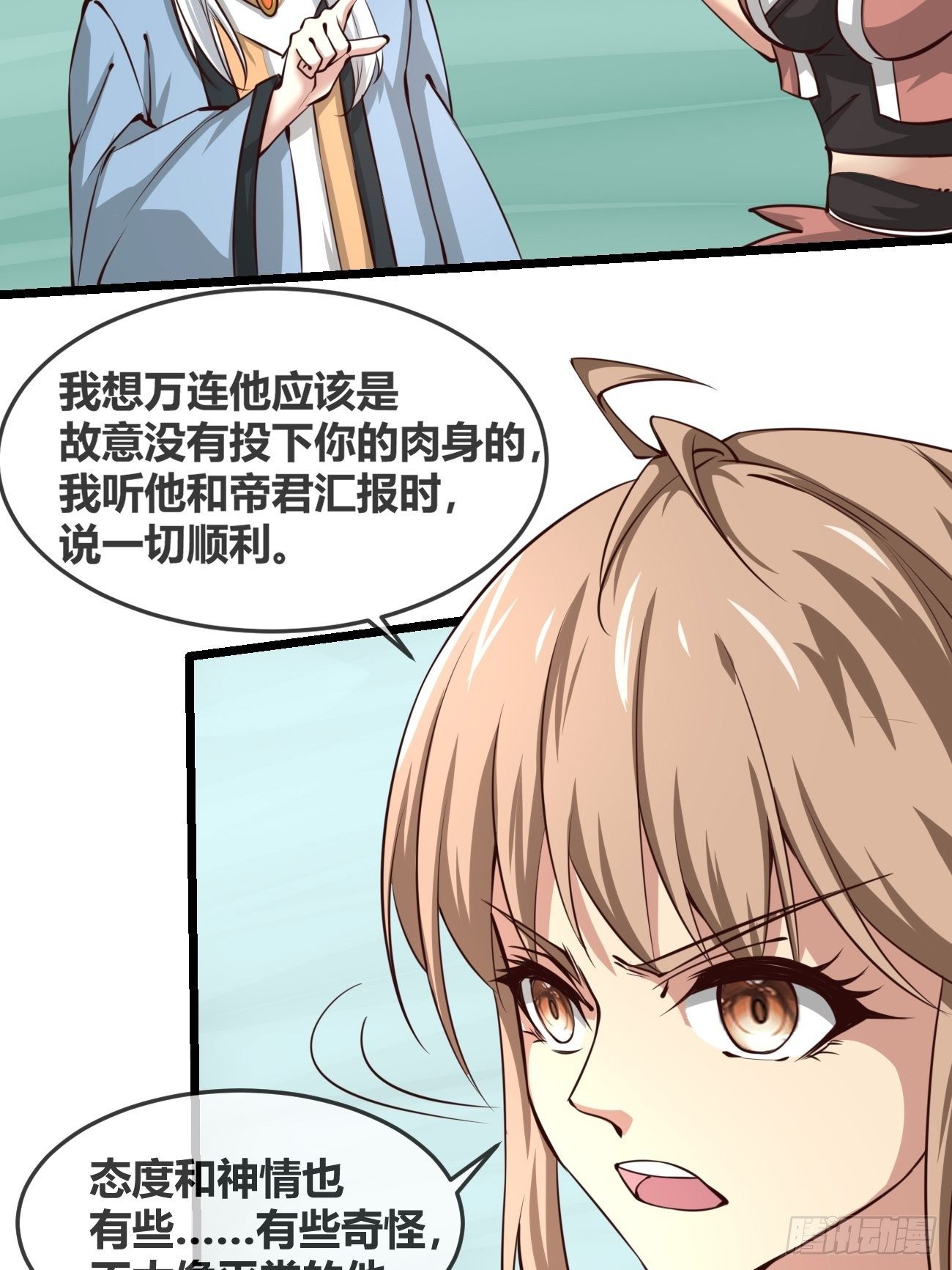 🍲最强开挂修仙 第三十二话：进阶 第38页