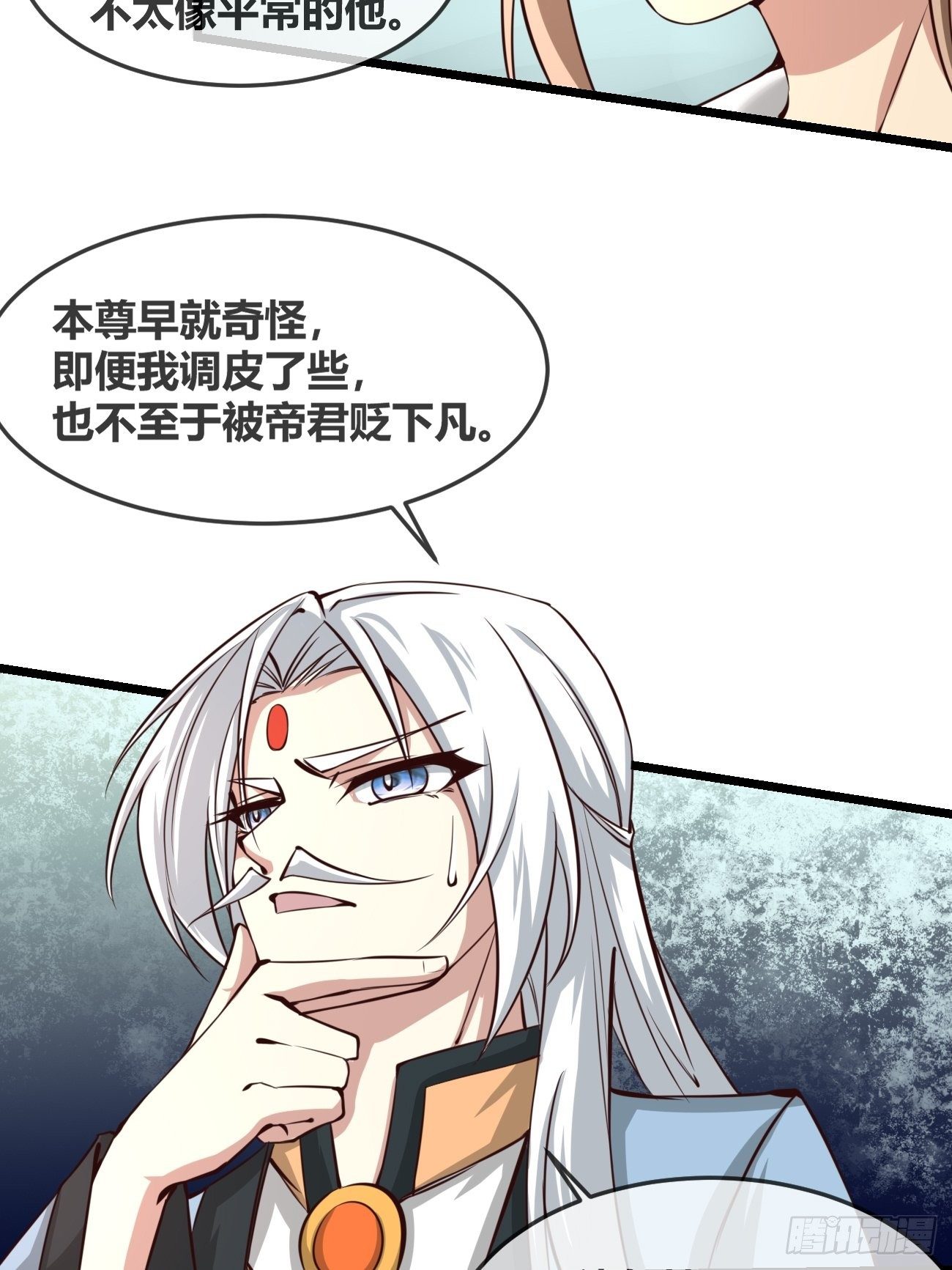 🍲最强开挂修仙 第三十二话：进阶 第39页