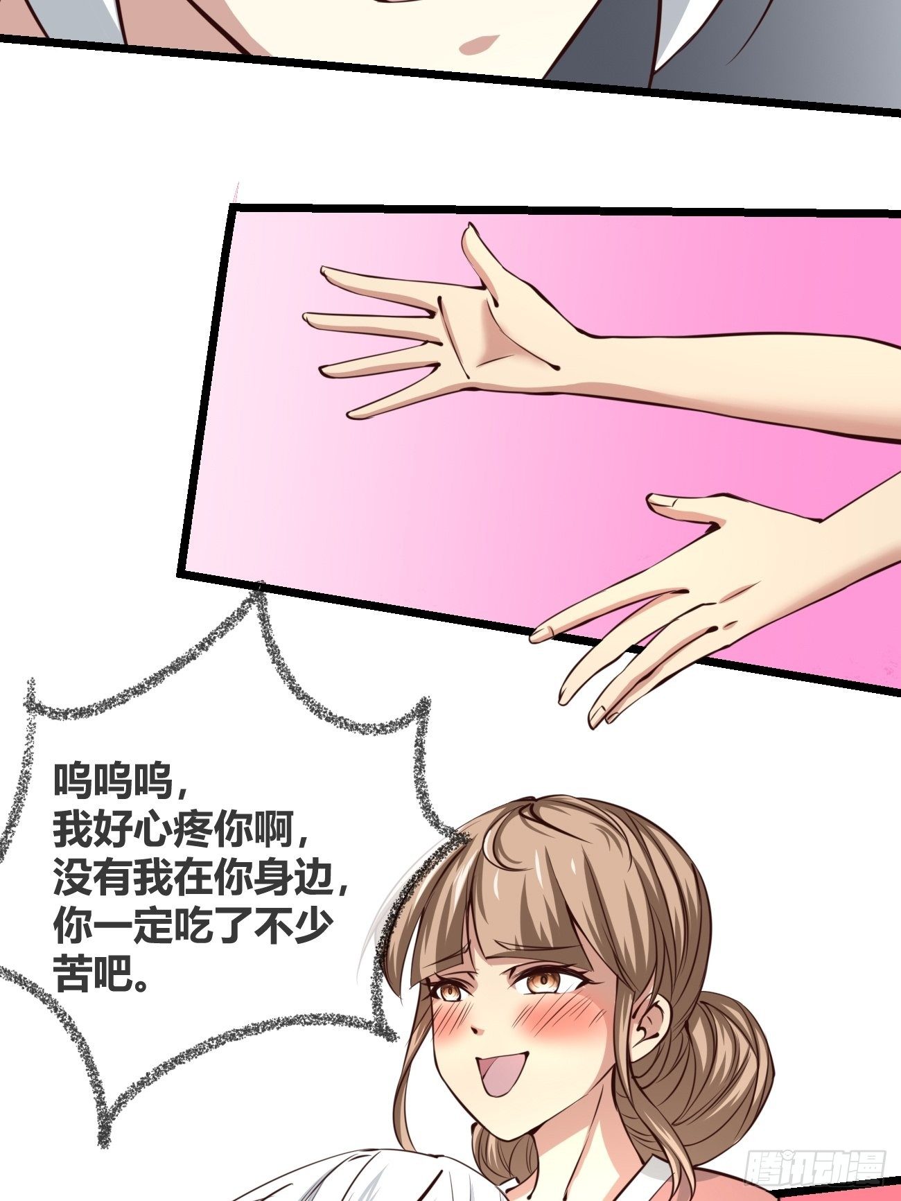 🍲最强开挂修仙 第三十二话：进阶 第42页
