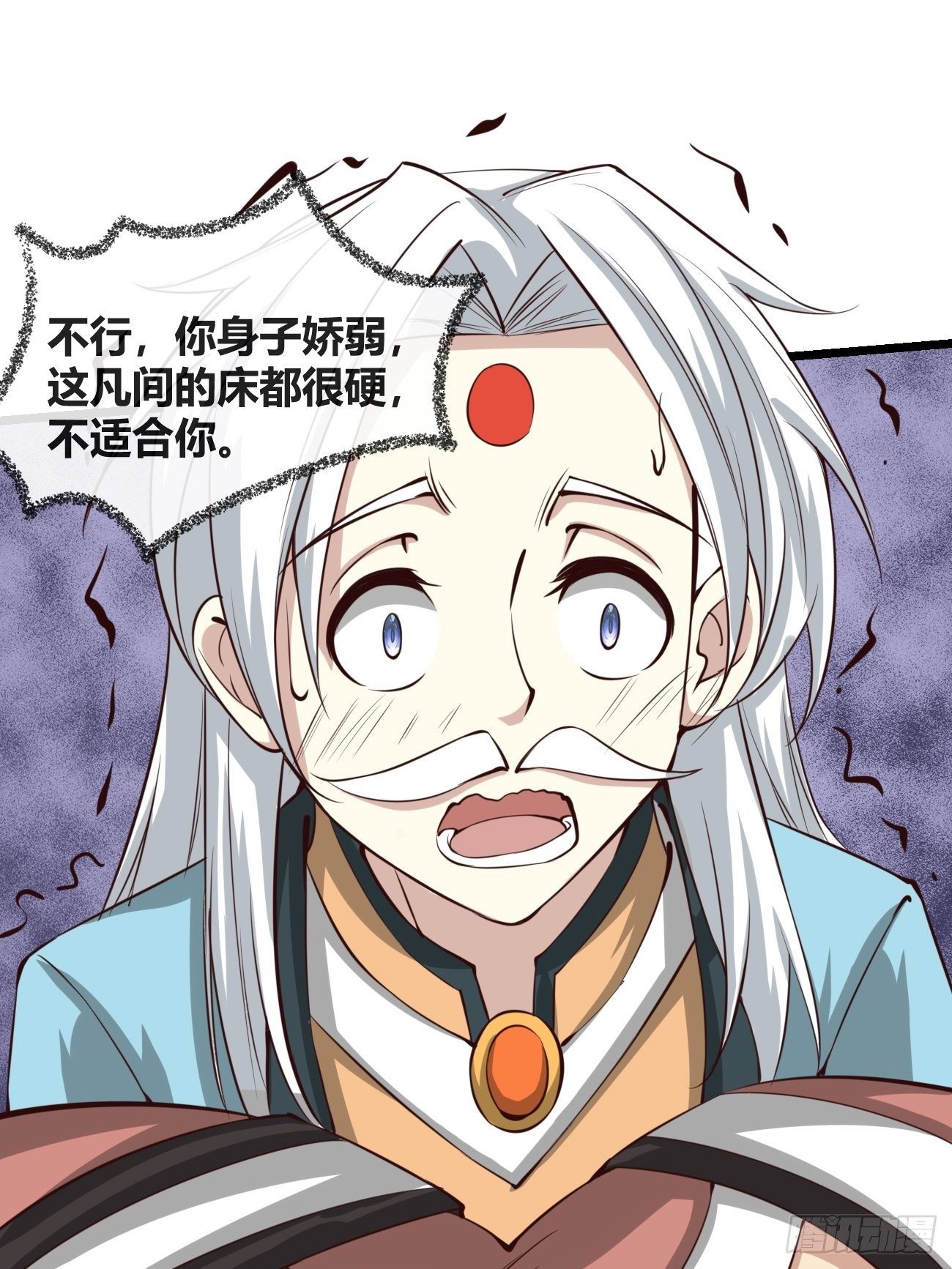 🍲最强开挂修仙 第三十二话：进阶 第48页