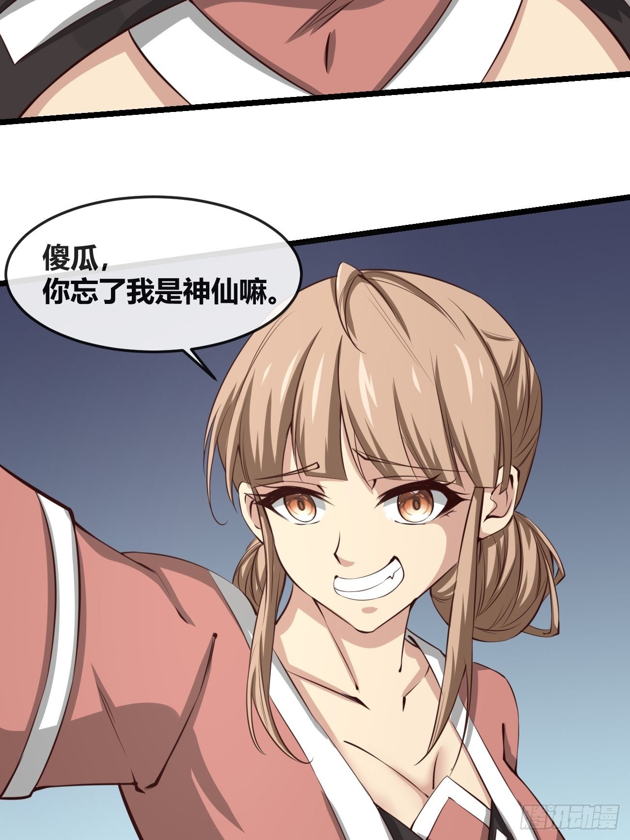 🍲最强开挂修仙 第三十二话：进阶 第49页