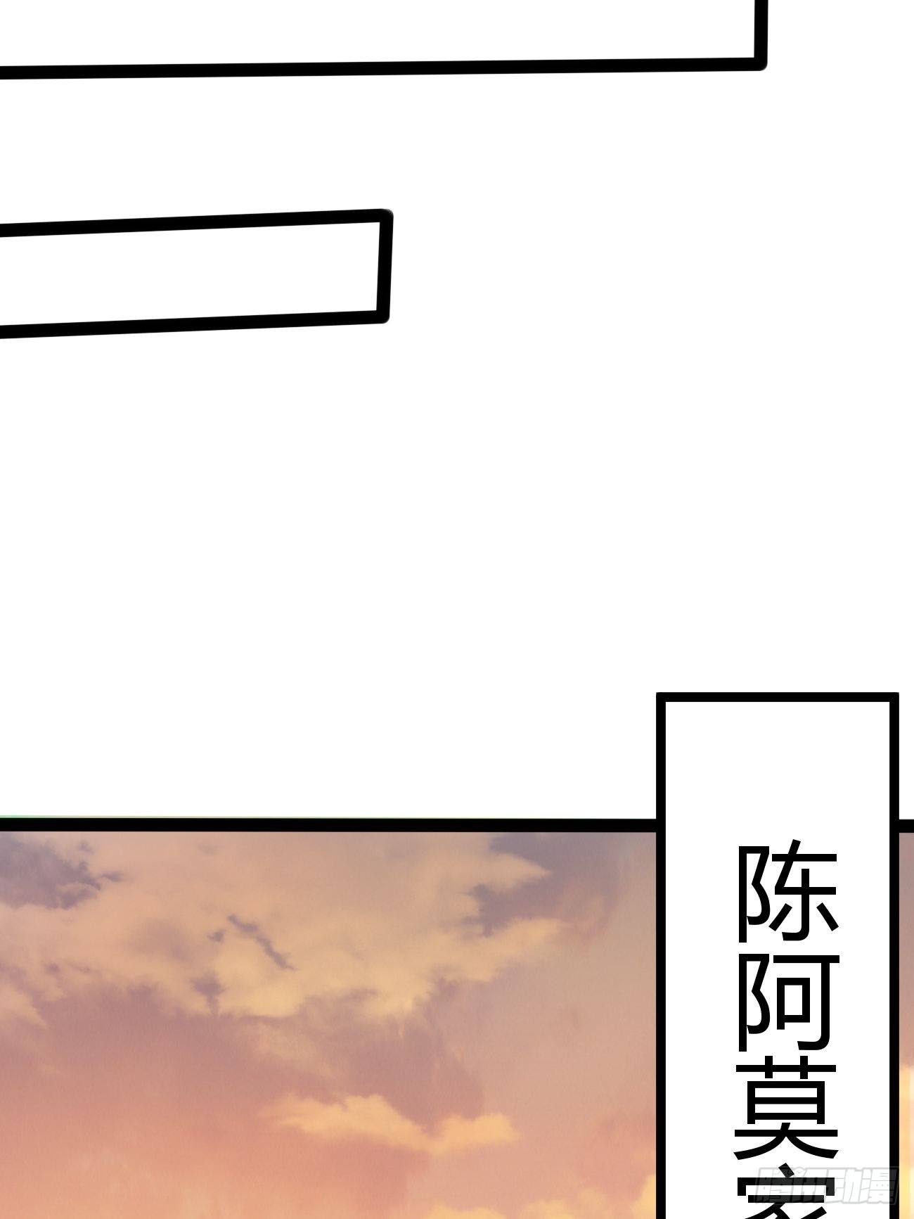 🍲最强开挂修仙 第三十六话 第10页