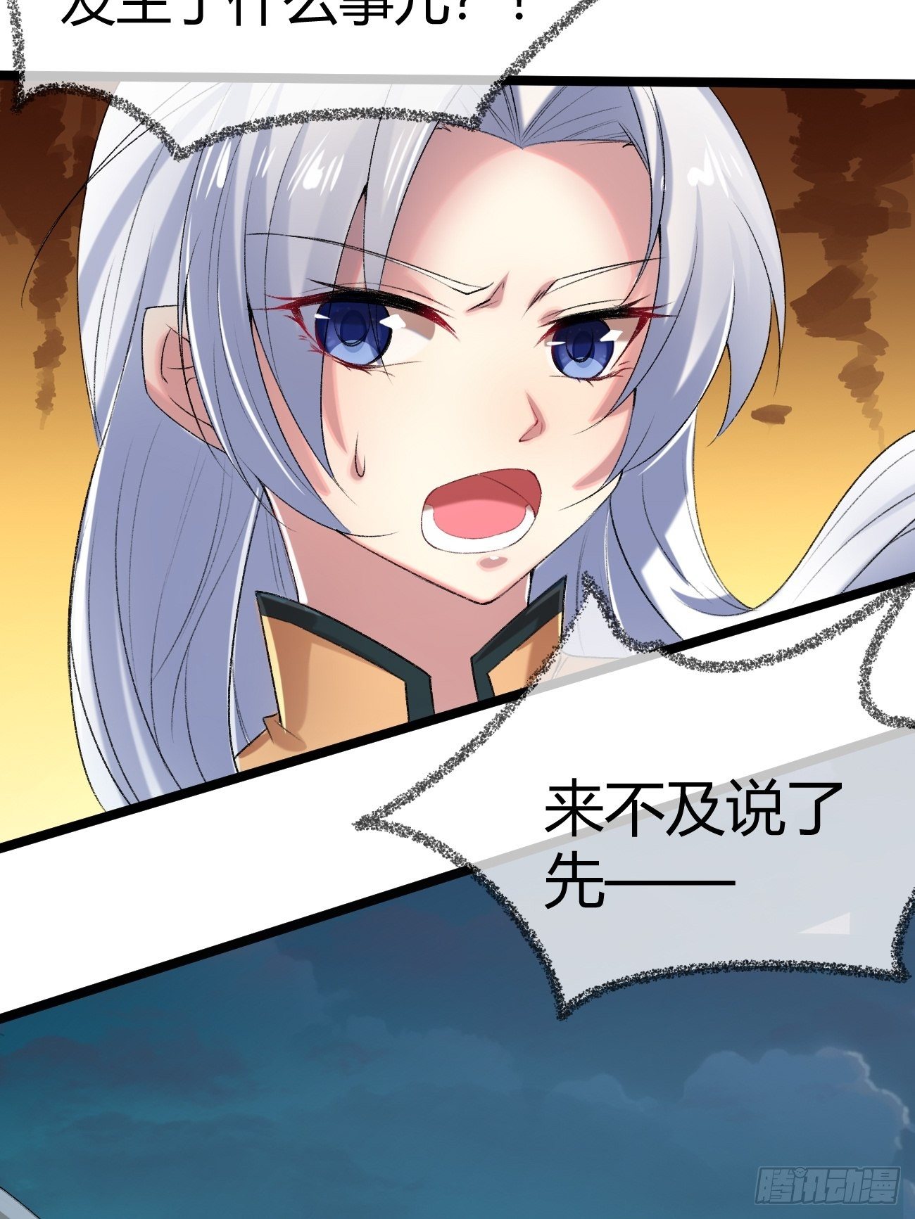 🍲最强开挂修仙 第三十六话 第20页