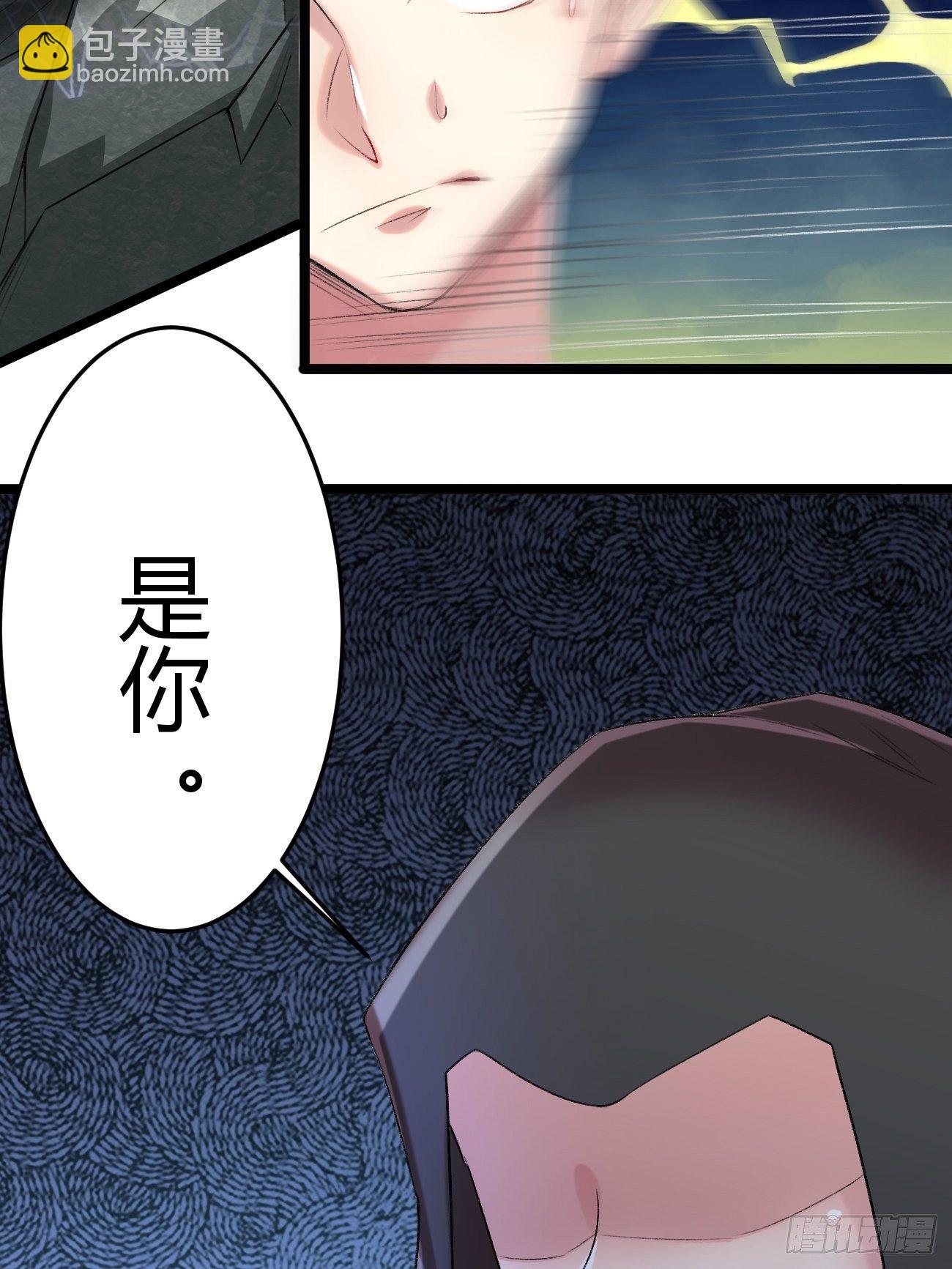 🍲最强开挂修仙 第三十六话 第29页