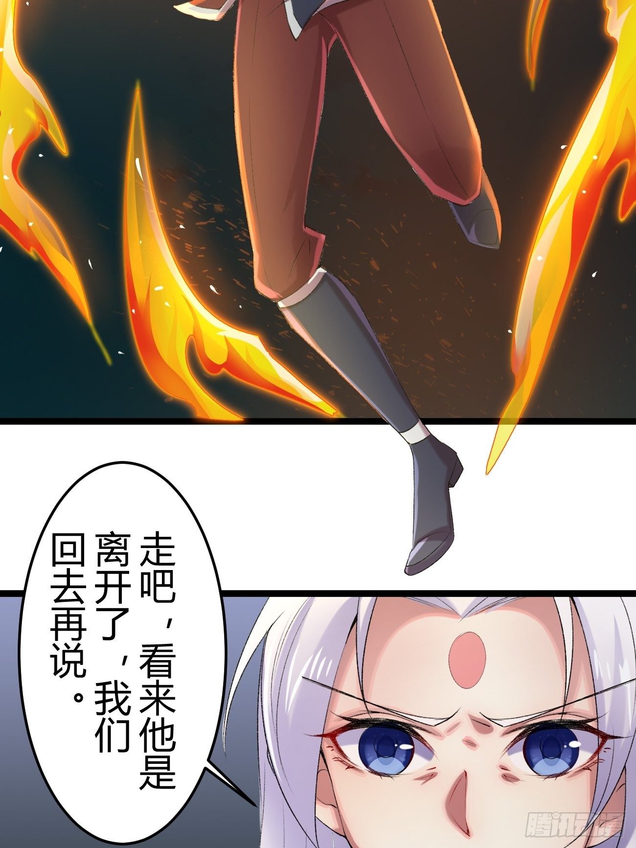 🍲最强开挂修仙 第三十六话 第37页