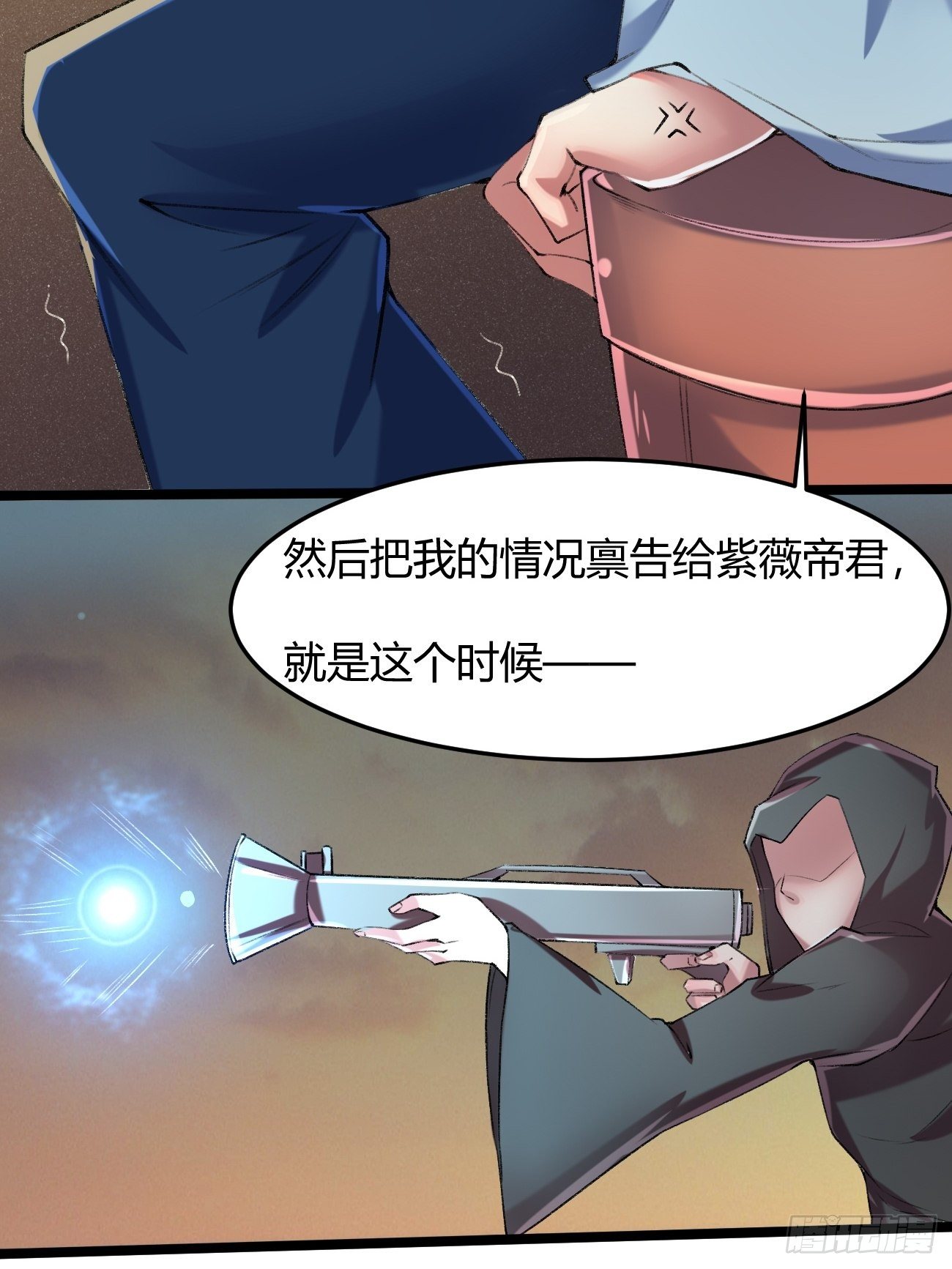 🍲最强开挂修仙 第三十六话 第43页