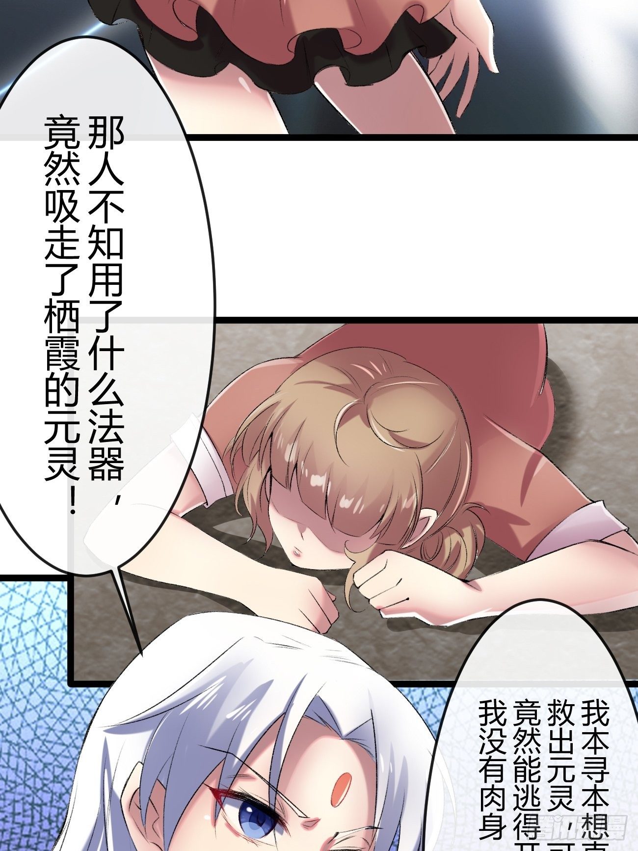 🍲最强开挂修仙 第三十六话 第46页