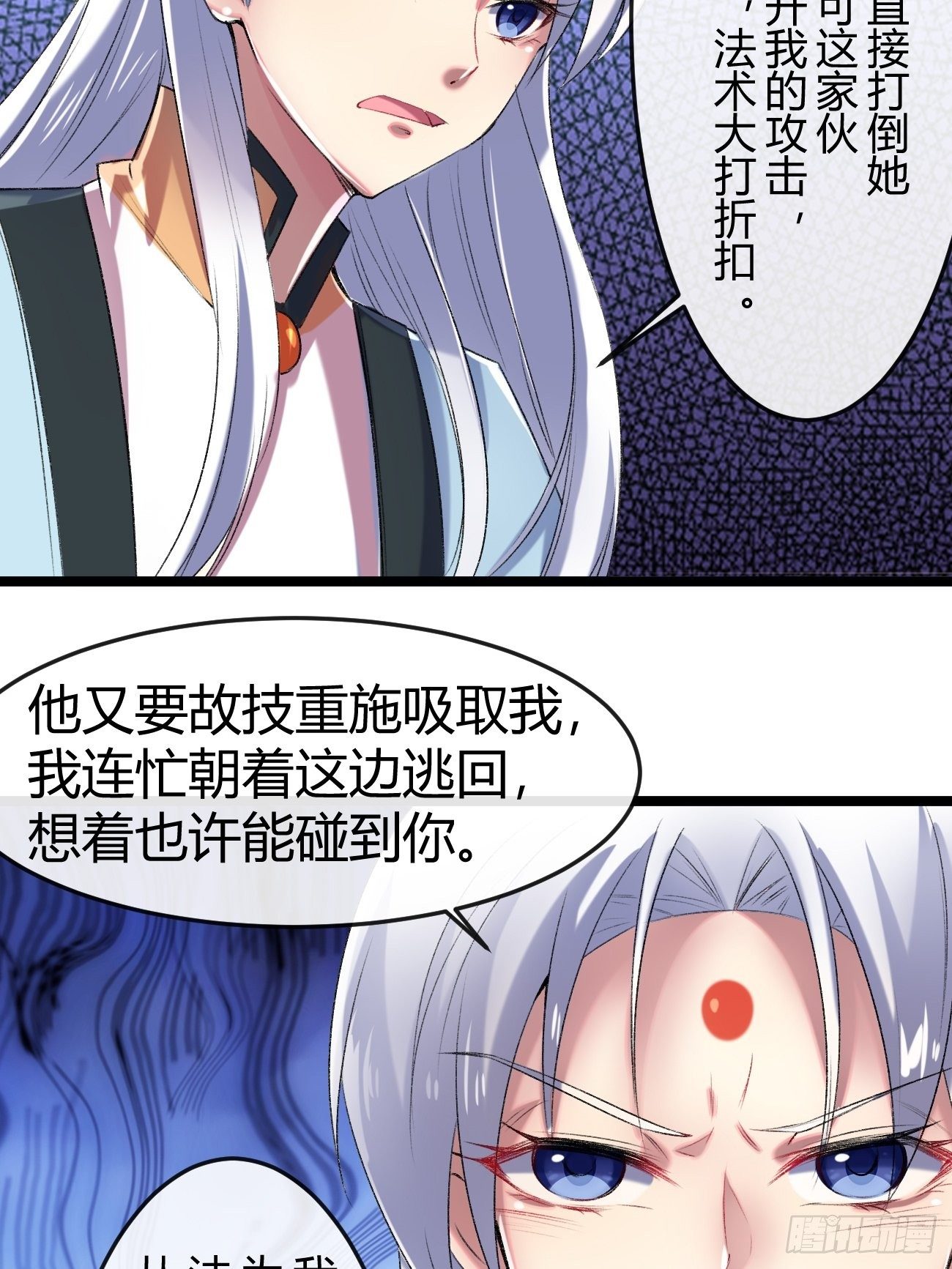 🍲最强开挂修仙 第三十六话 第47页