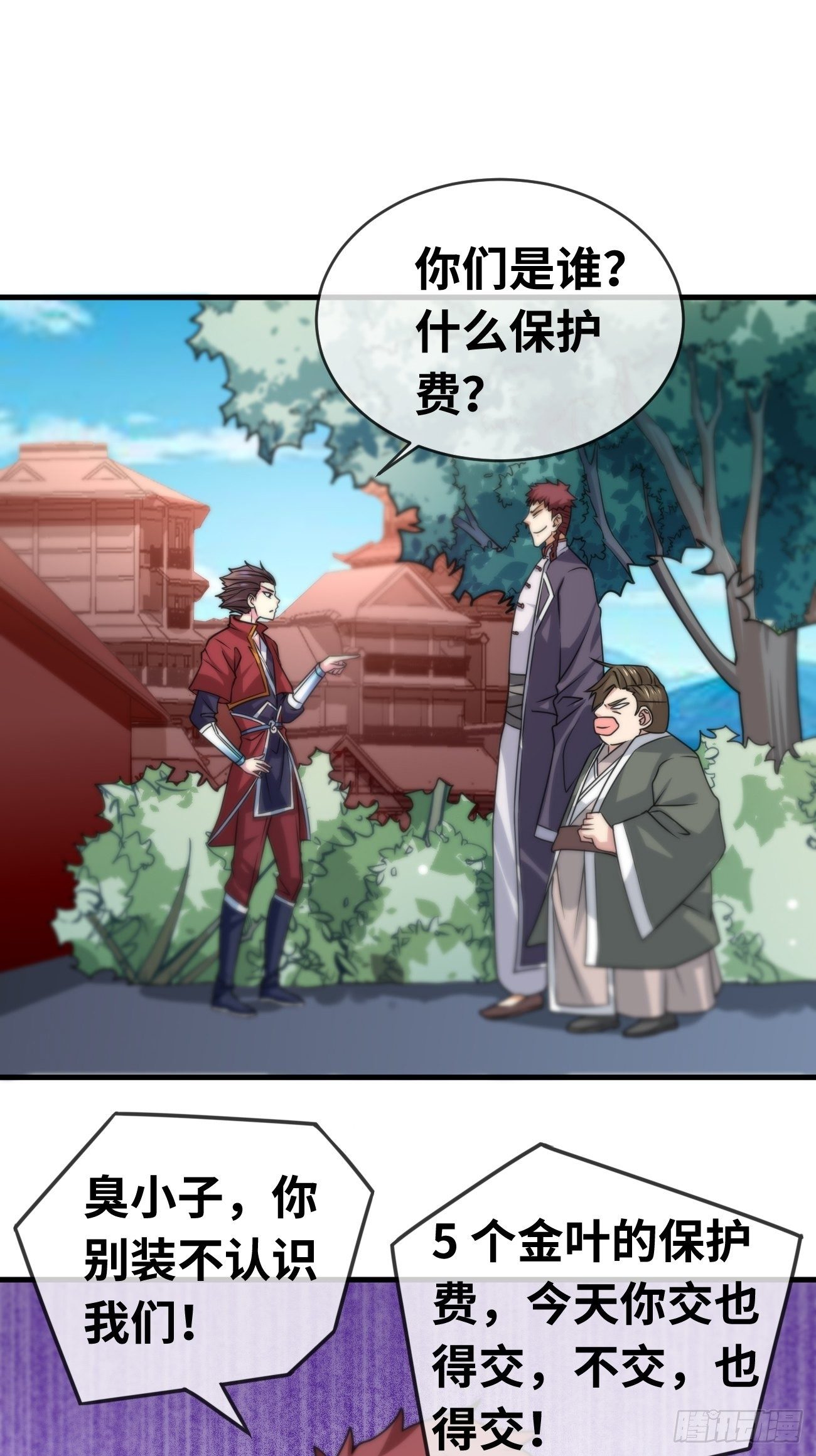 🍲最强开挂修仙 第四话：实力初显 第1页