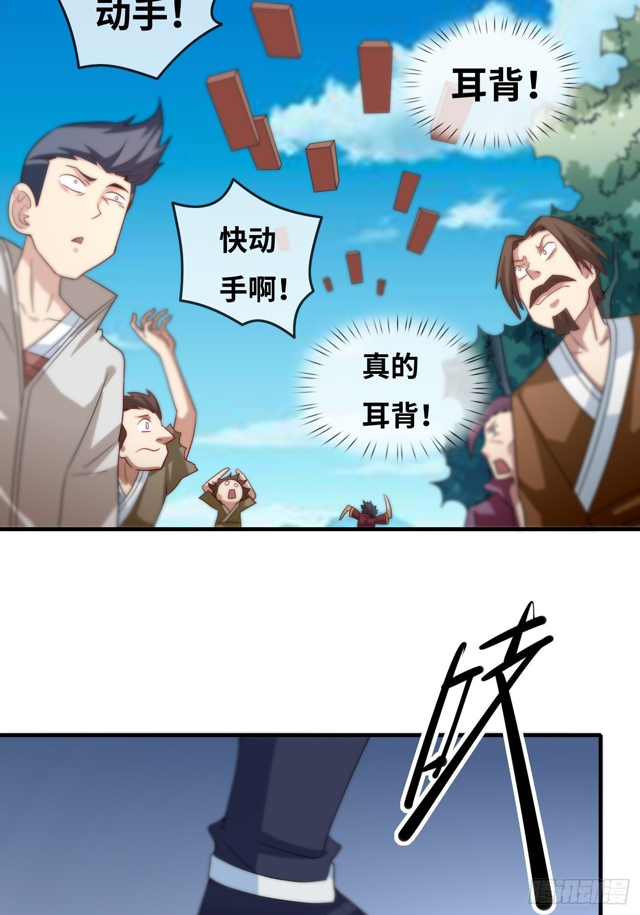 🍲最强开挂修仙 第四话：实力初显 第12页