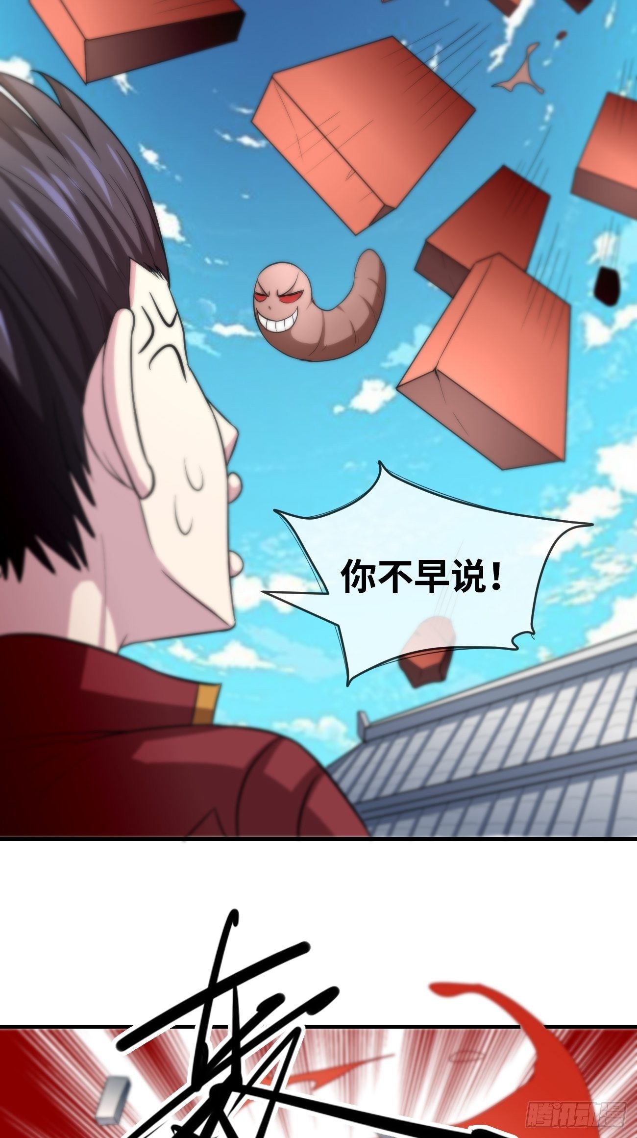 🍲最强开挂修仙 第四话：实力初显 第15页