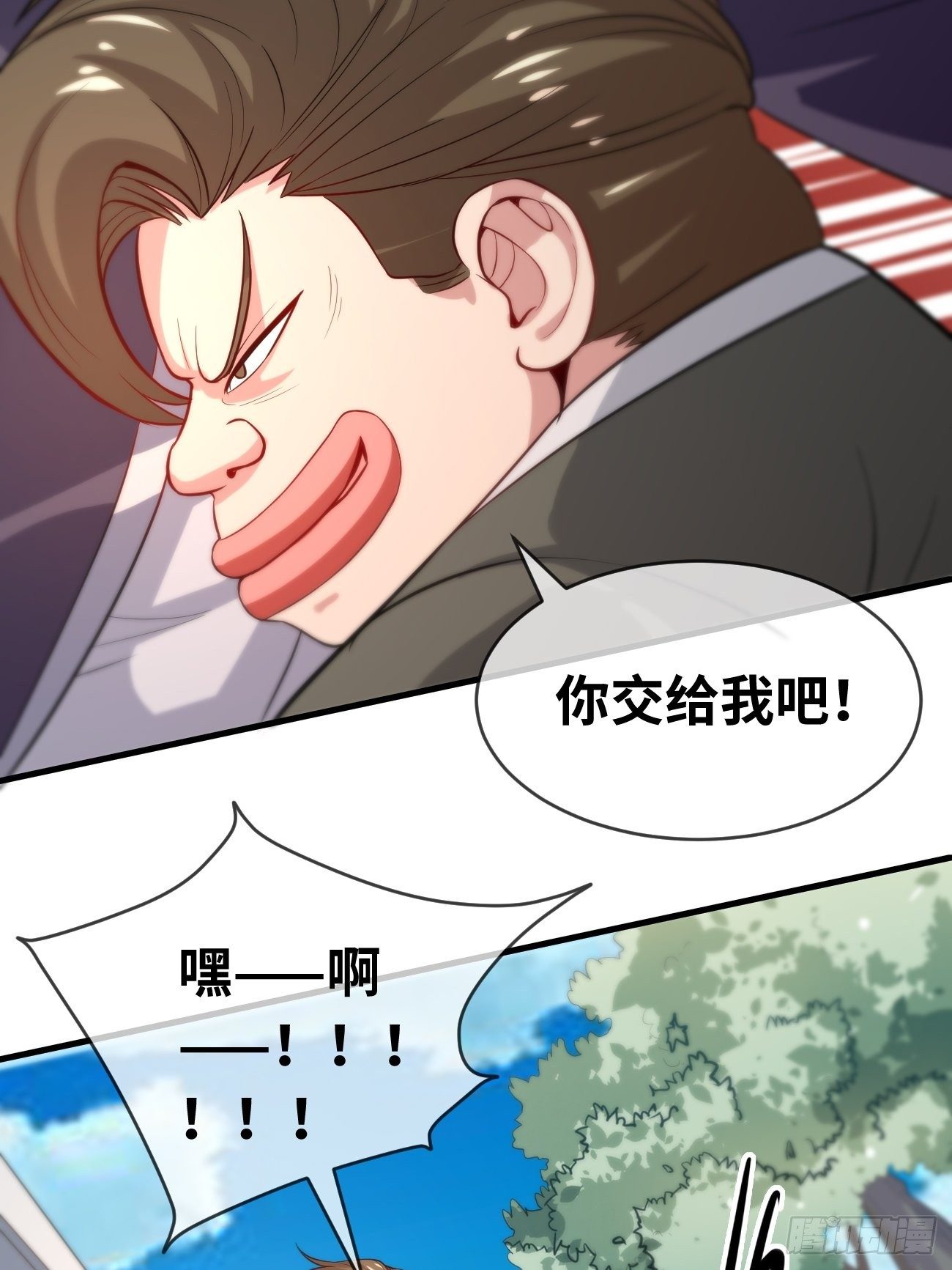 🍲最强开挂修仙 第四话：实力初显 第22页