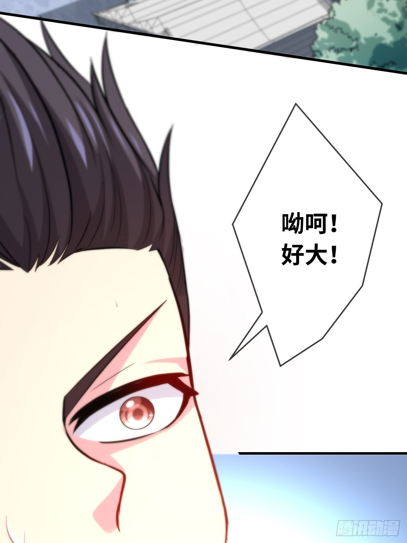 🍲最强开挂修仙 第四话：实力初显 第25页