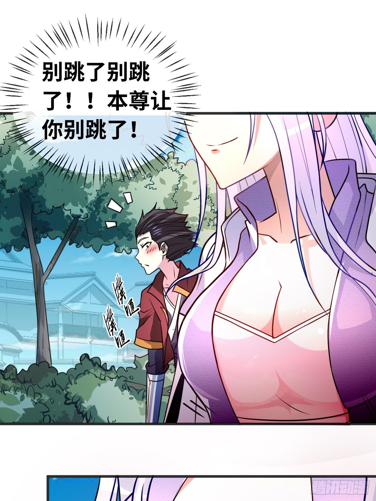 🍲最强开挂修仙 第四话：实力初显 第42页