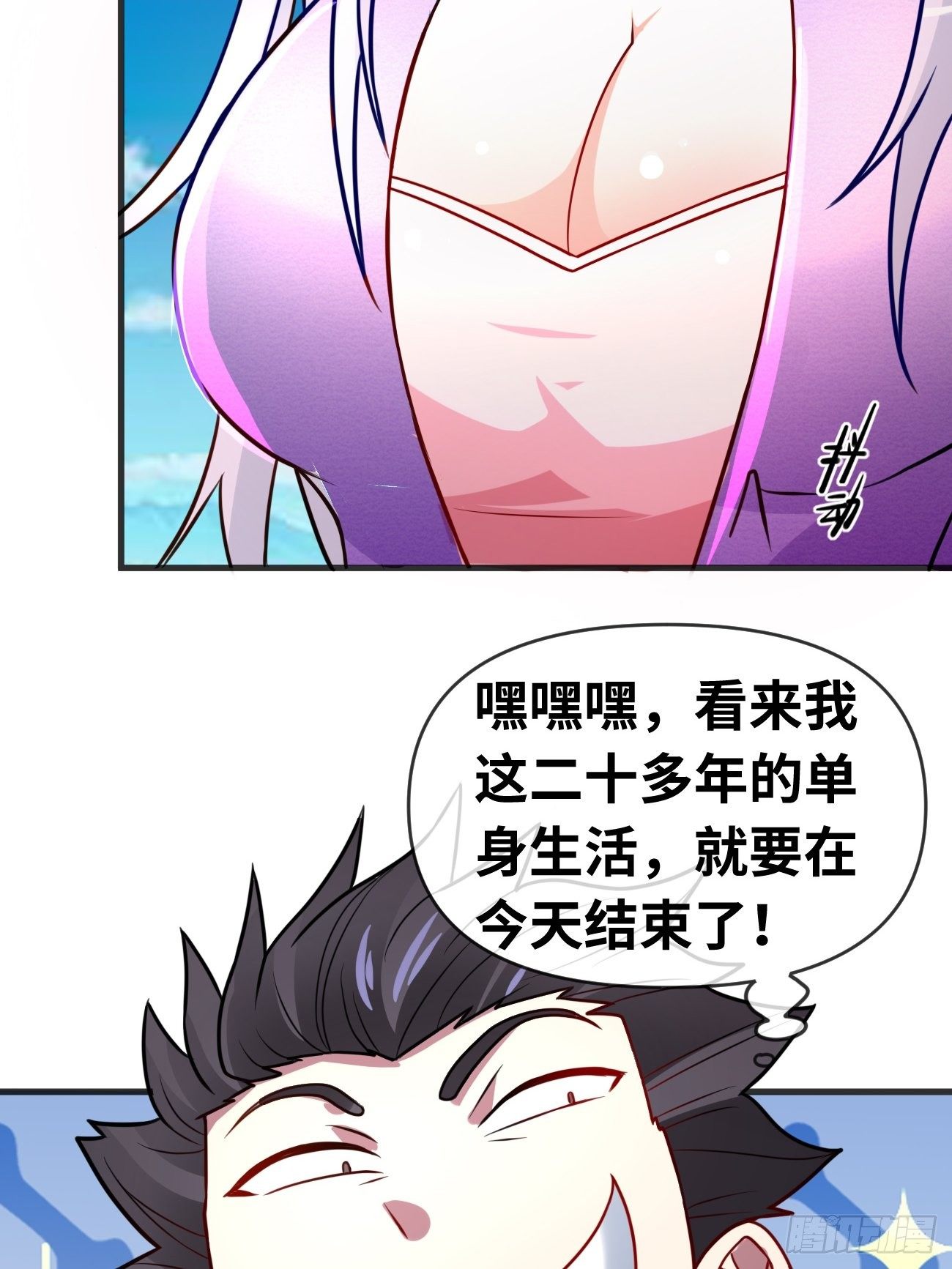 🍲最强开挂修仙 第四话：实力初显 第43页