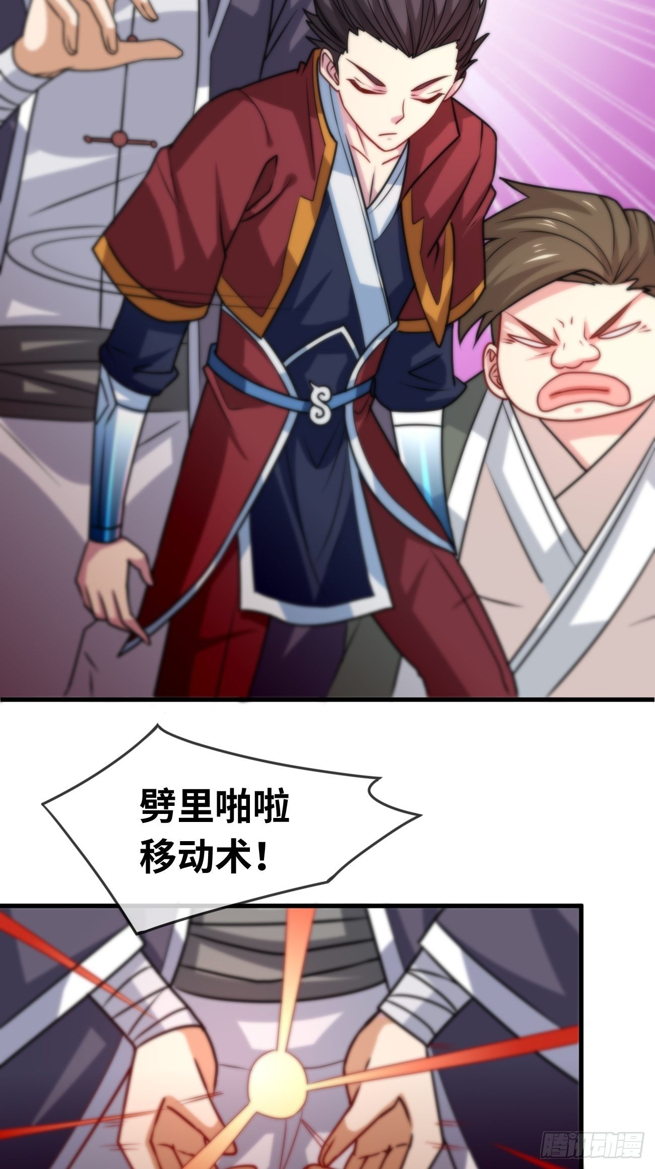 🍲最强开挂修仙 第四话：实力初显 第5页