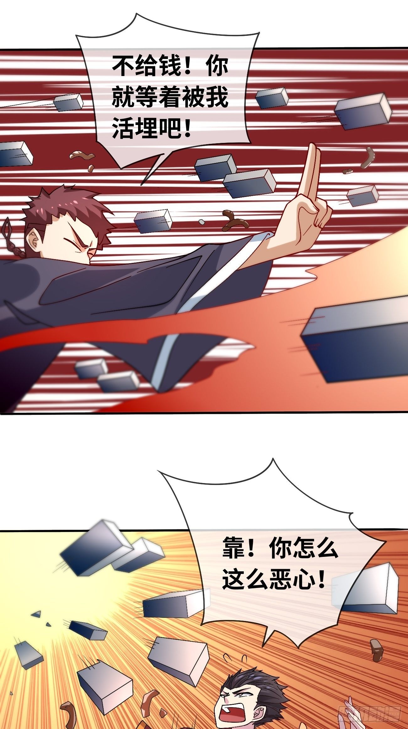 🍲最强开挂修仙 第四话：实力初显 第8页