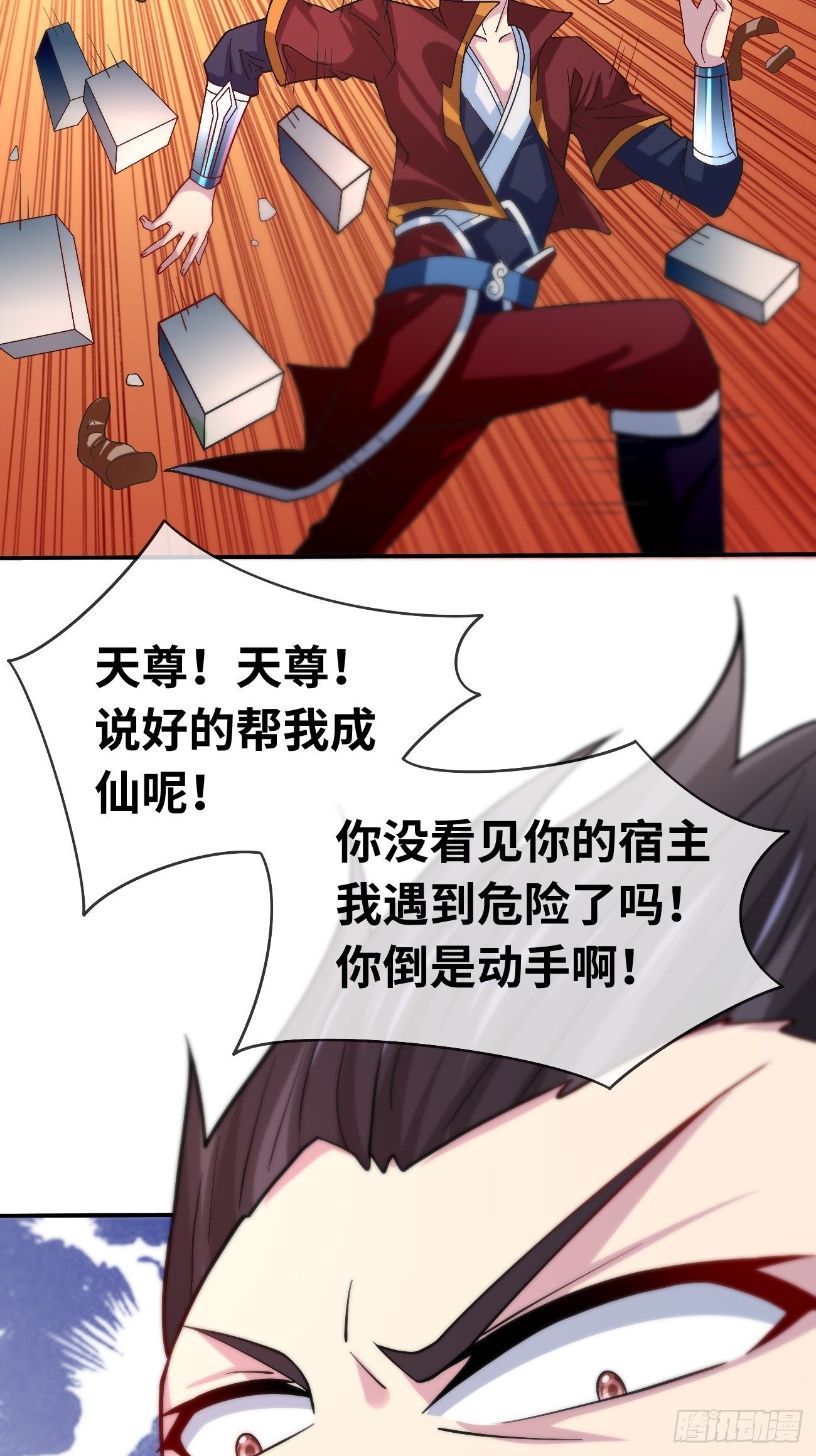 🍲最强开挂修仙 第四话：实力初显 第9页