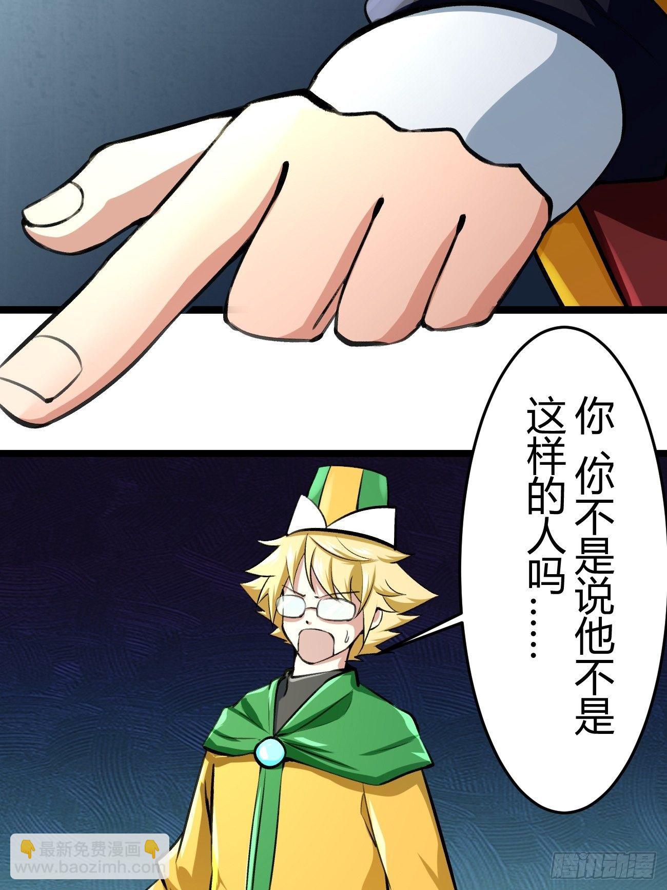 🍲最强开挂修仙 第四十话 第19页