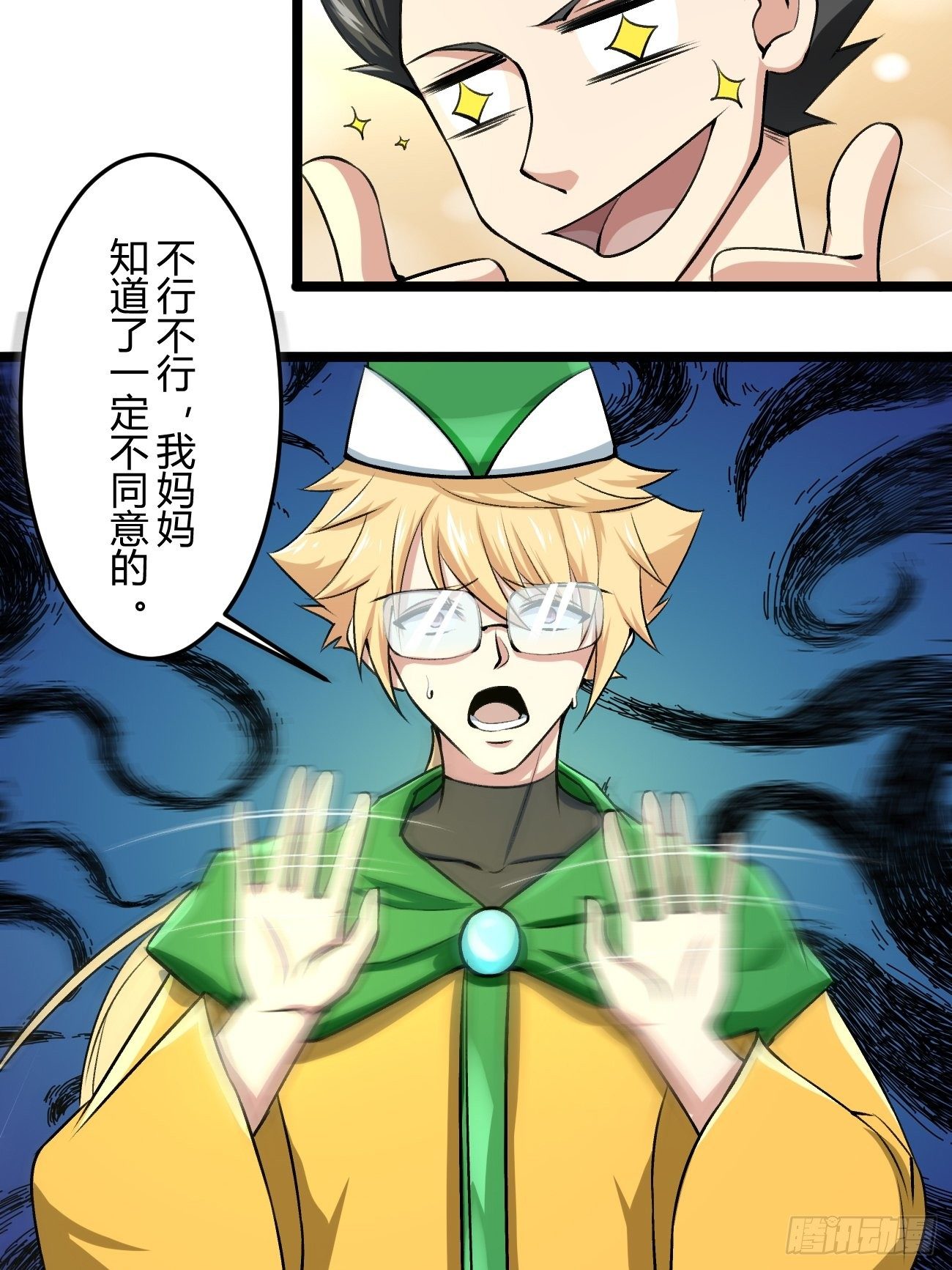 🍲最强开挂修仙 第四十话 第21页
