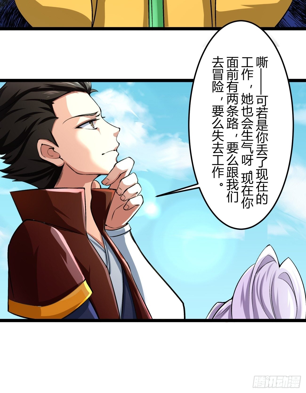 🍲最强开挂修仙 第四十话 第22页