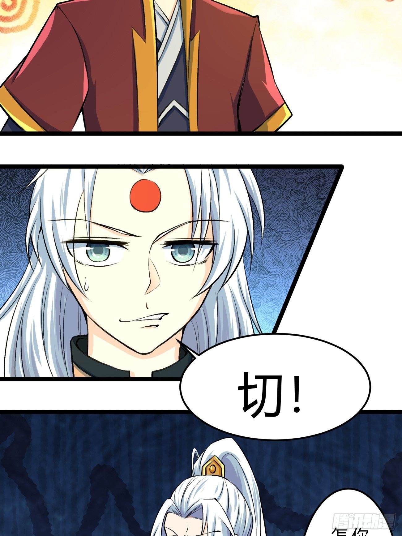 🍲最强开挂修仙 第四十话 第31页