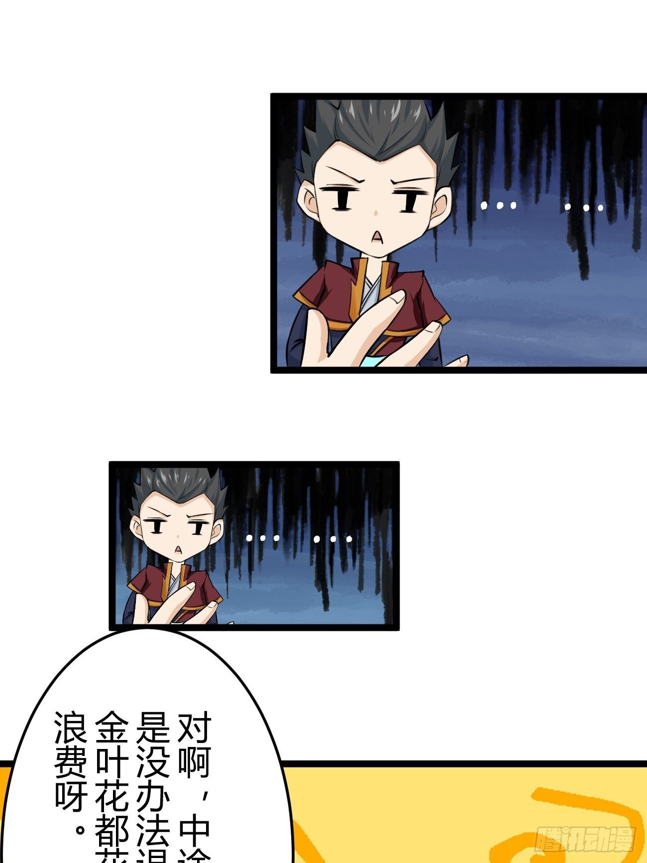 🍲最强开挂修仙 第四十话 第38页