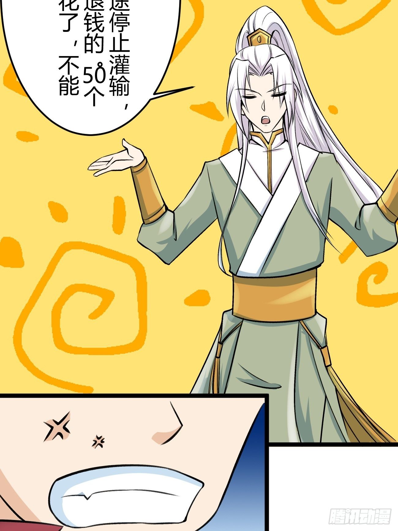 🍲最强开挂修仙 第四十话 第39页