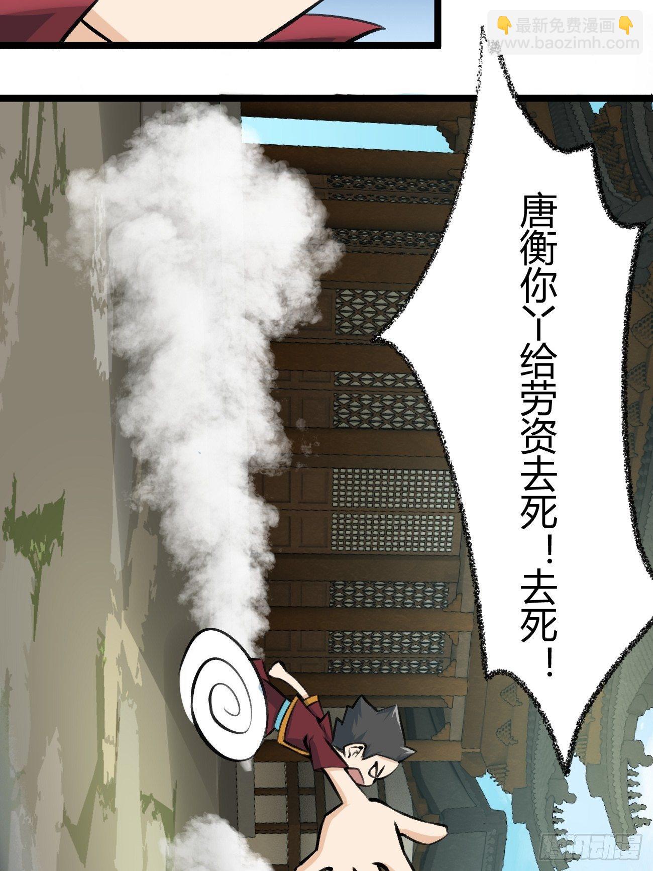 🍲最强开挂修仙 第四十话 第40页