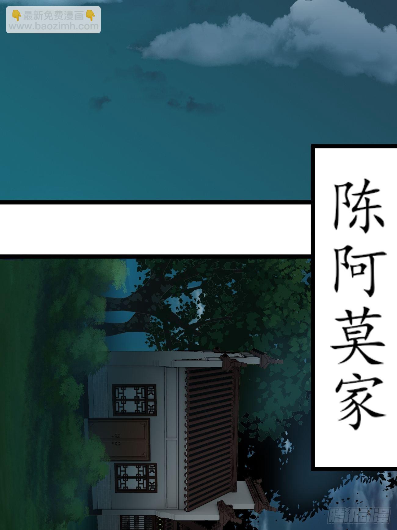🍲最强开挂修仙 第四十话 第43页