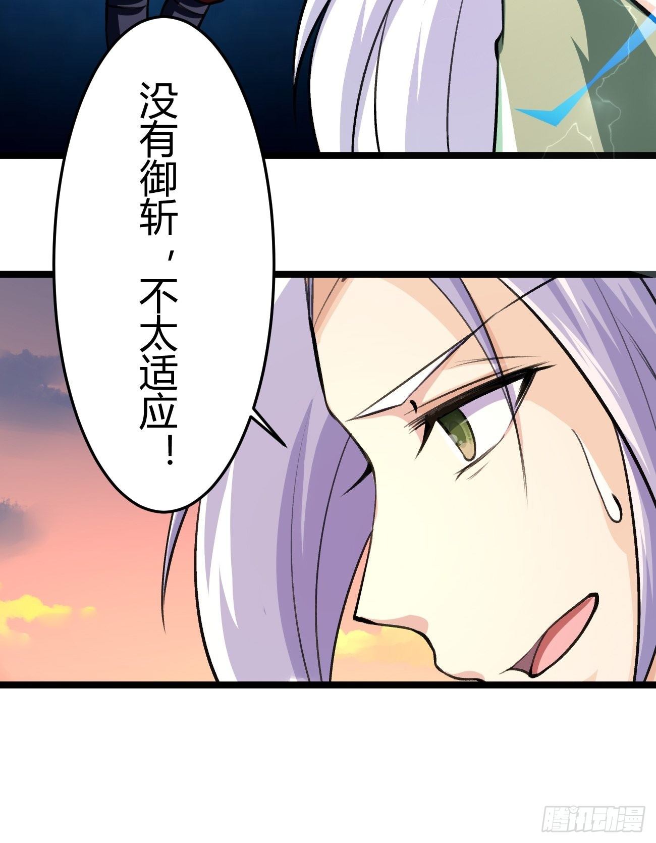 🍲最强开挂修仙 第四十二话 第11页