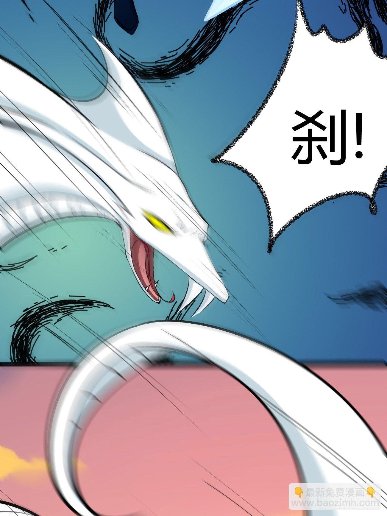 🍲最强开挂修仙 第四十二话 第13页
