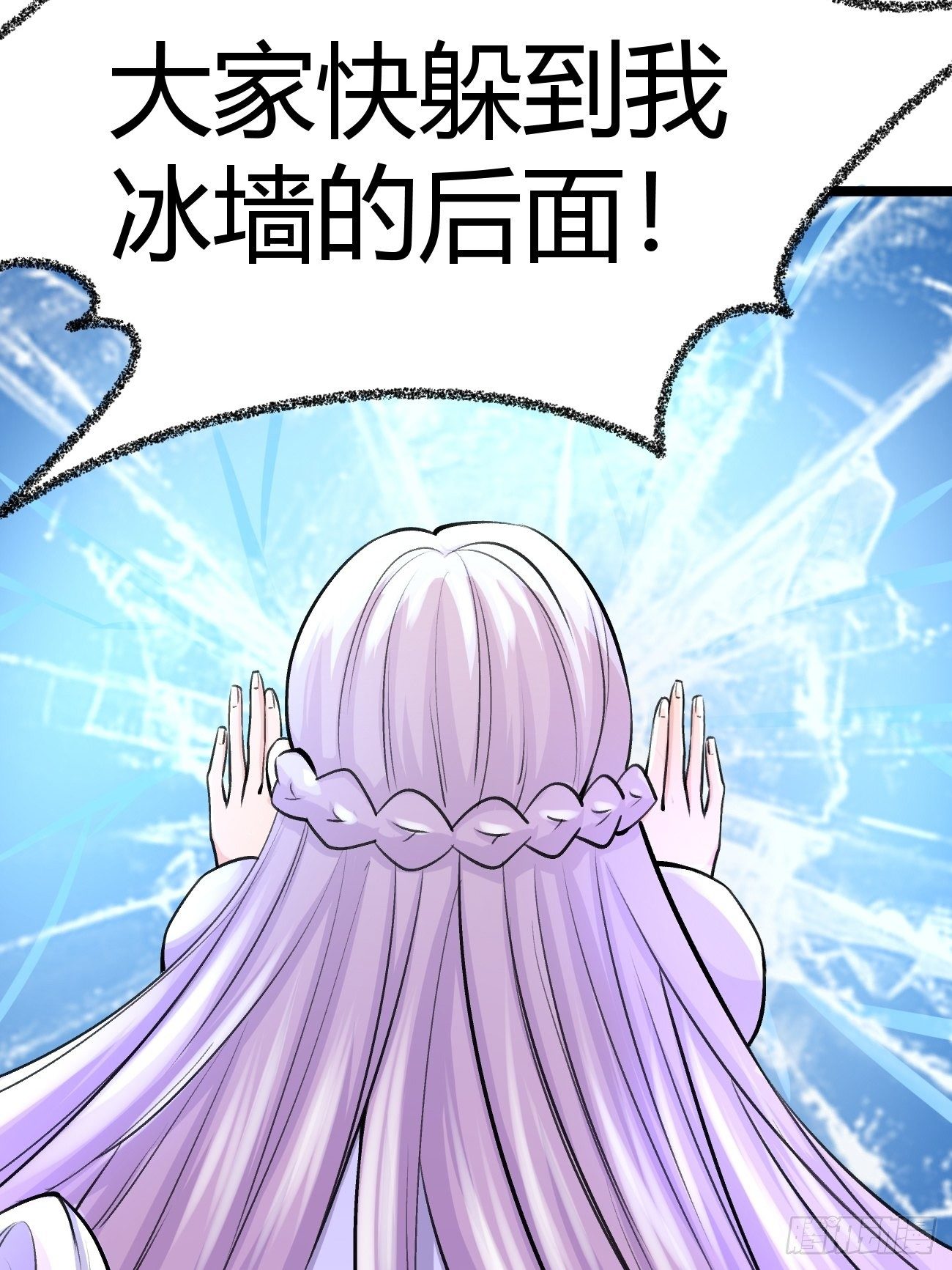 🍲最强开挂修仙 第四十二话 第18页