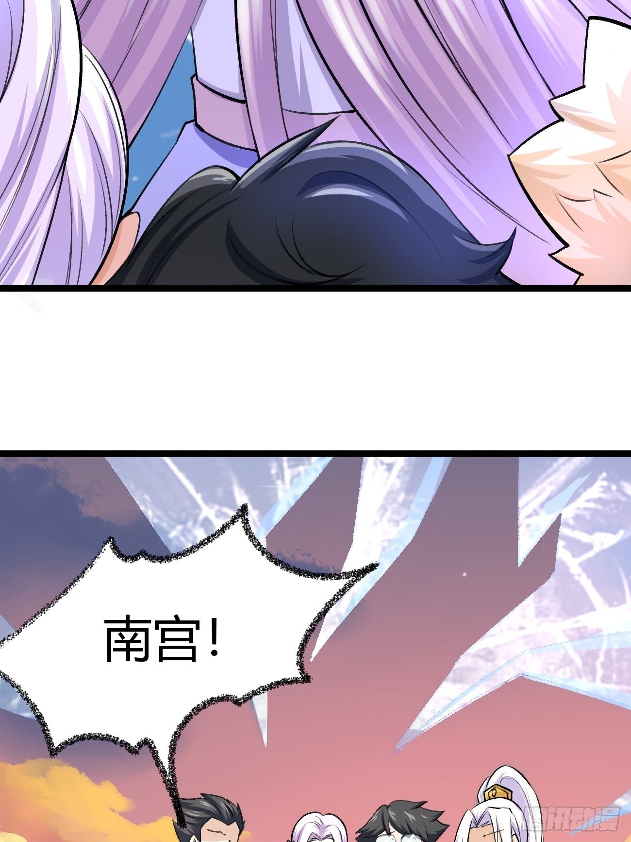 🍲最强开挂修仙 第四十二话 第19页