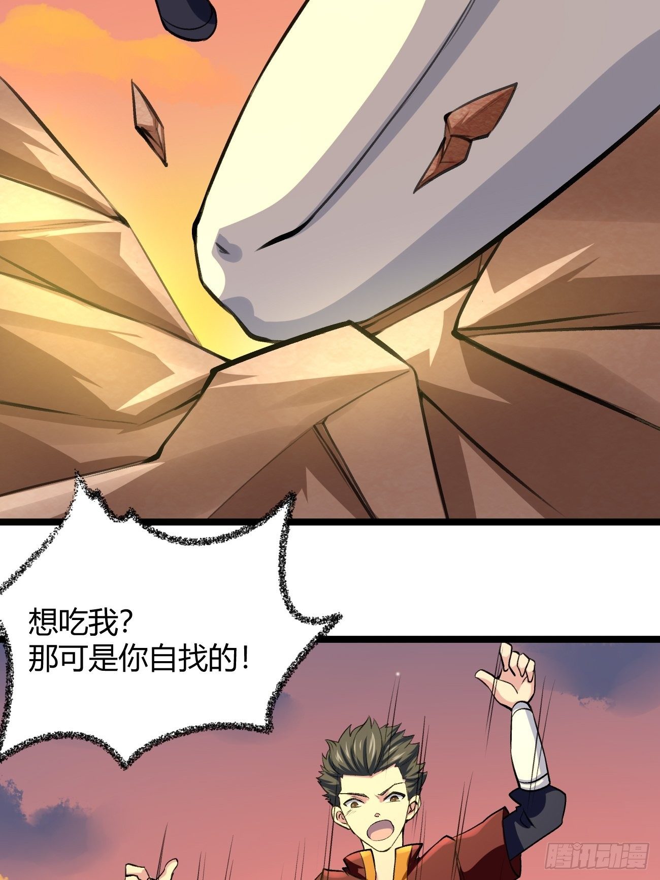 🍲最强开挂修仙 第四十二话 第28页