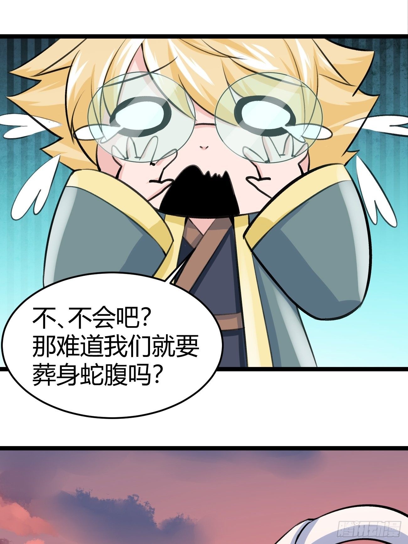 🍲最强开挂修仙 第四十二话 第38页