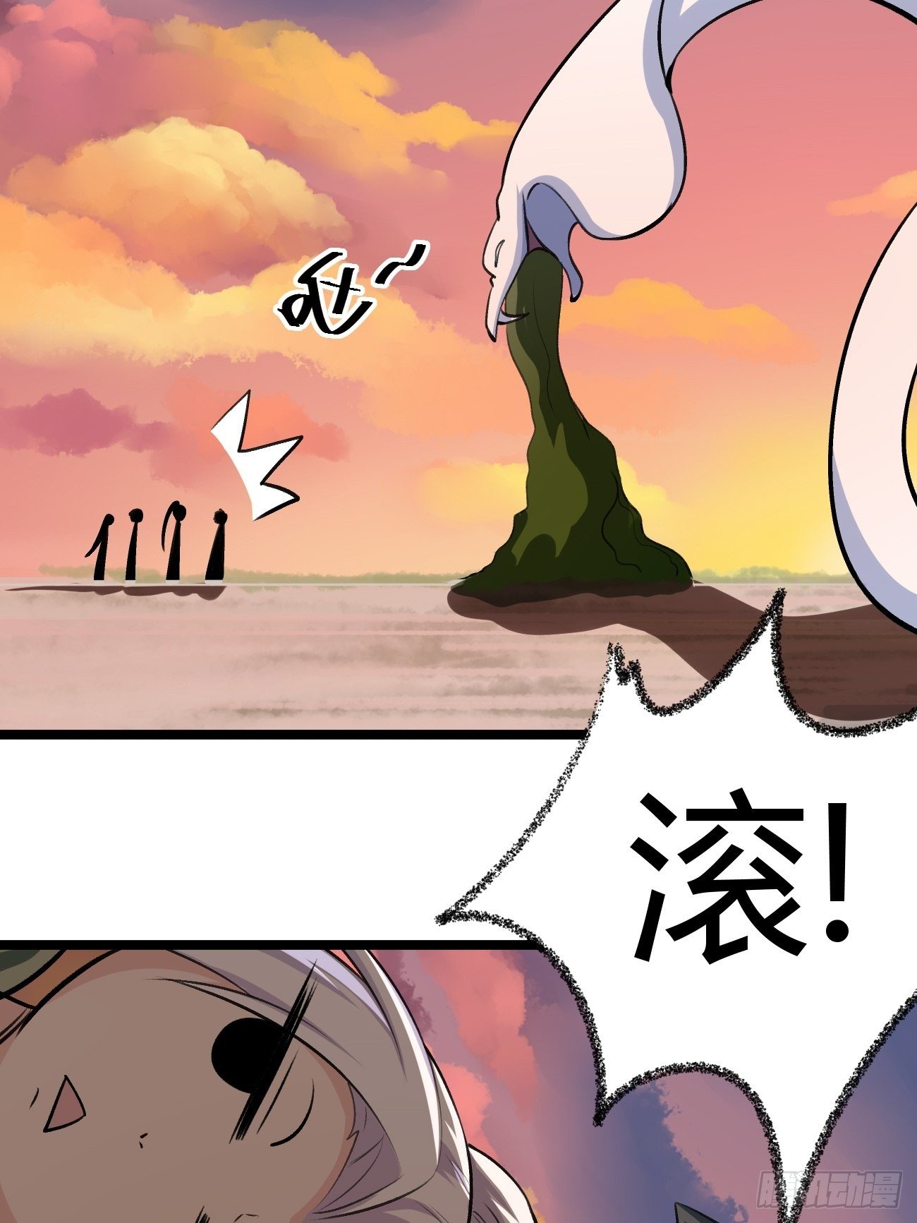 🍲最强开挂修仙 第四十二话 第39页