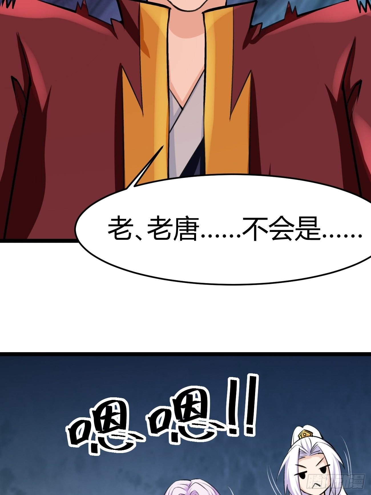 🍲最强开挂修仙 第四十二话 第4页