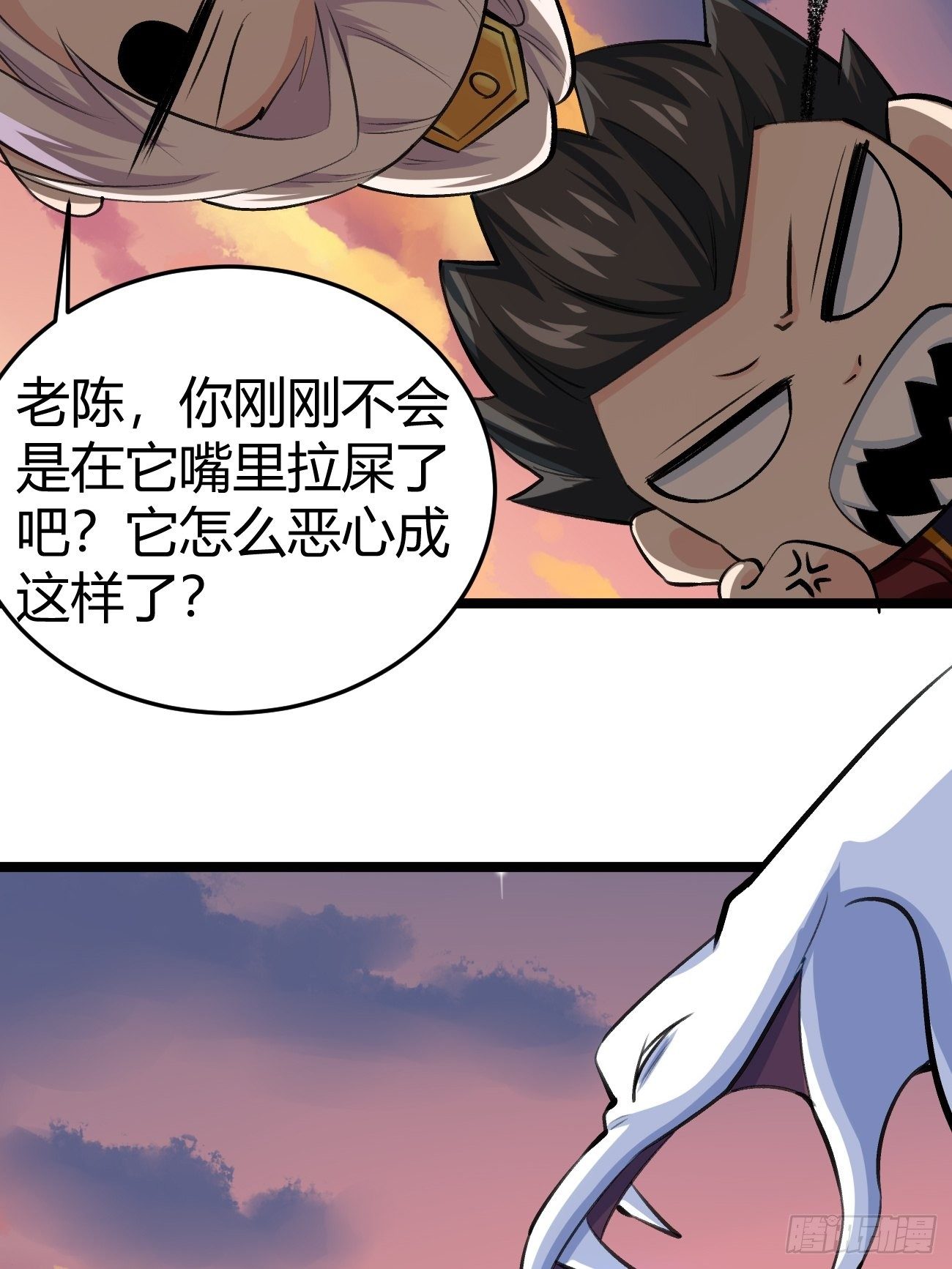 🍲最强开挂修仙 第四十二话 第40页
