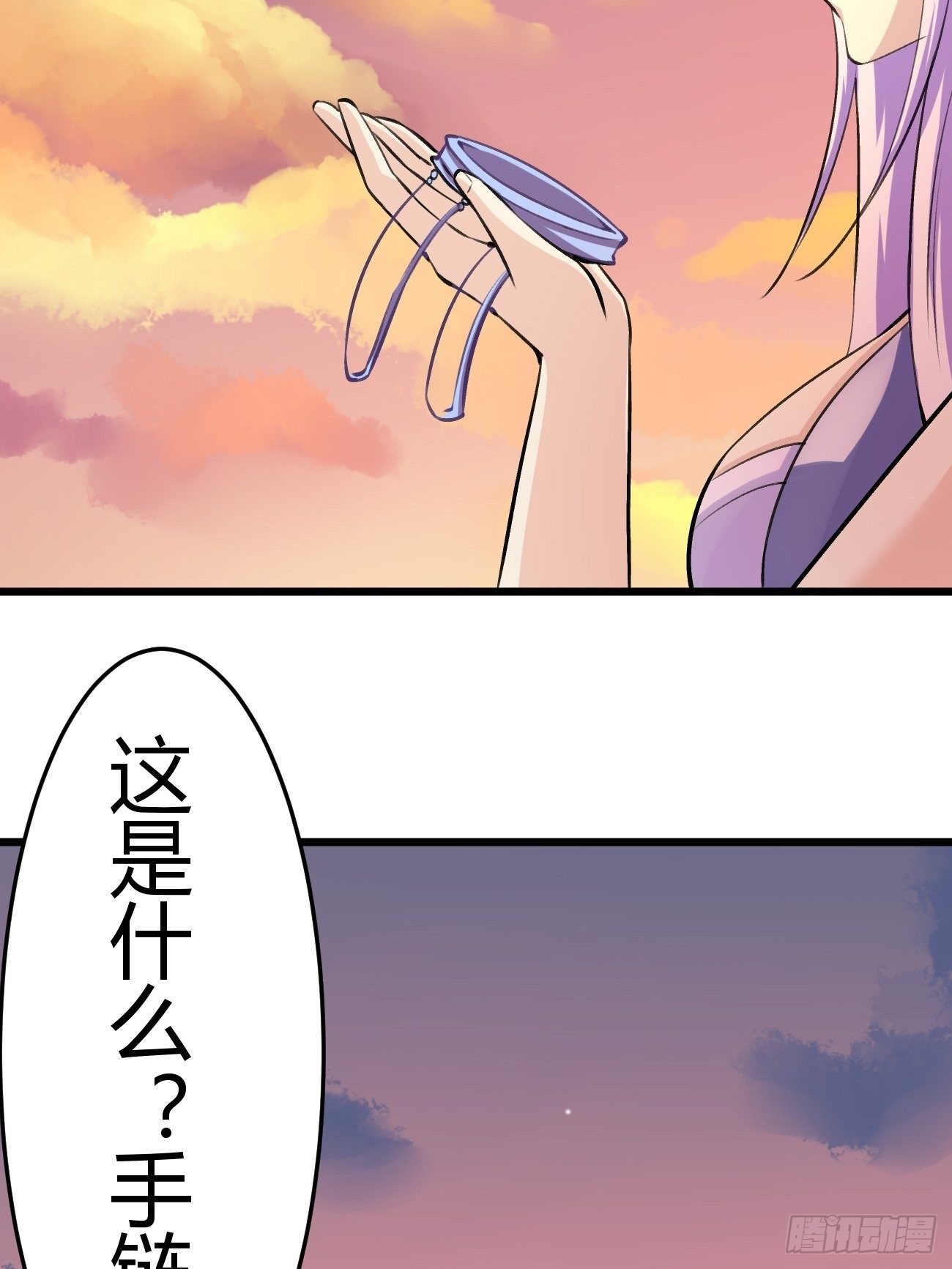 🍲最强开挂修仙 第四十二话 第49页