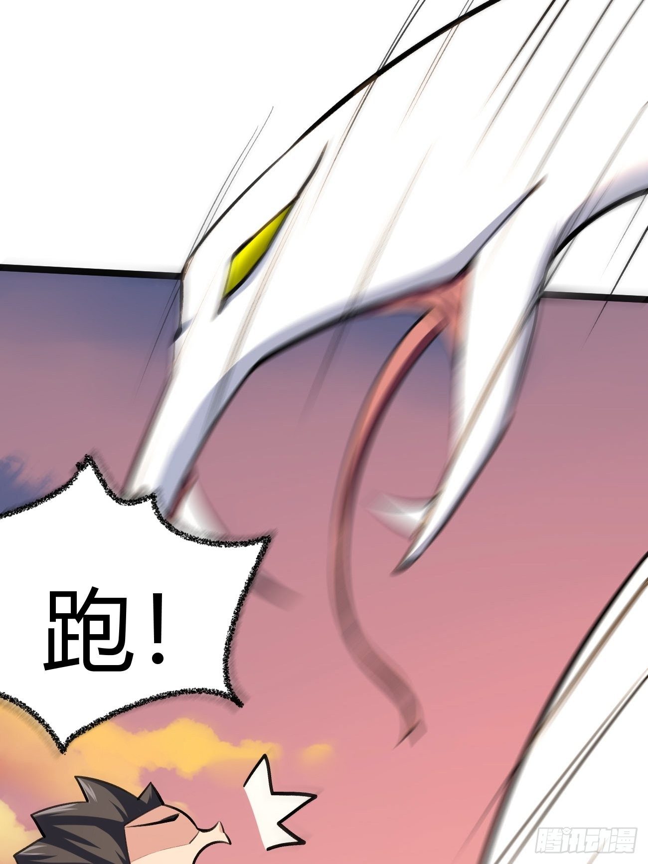 🍲最强开挂修仙 第四十二话 第6页