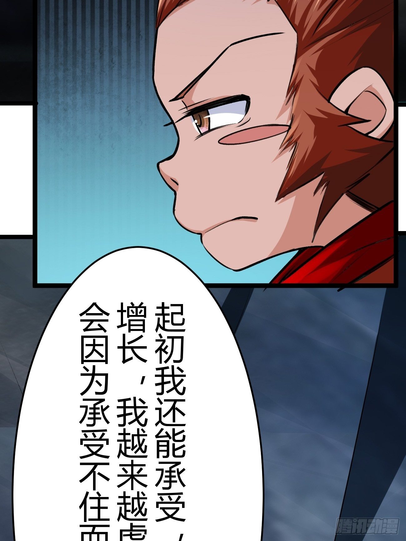 🍲最强开挂修仙 第四十四话 第16页