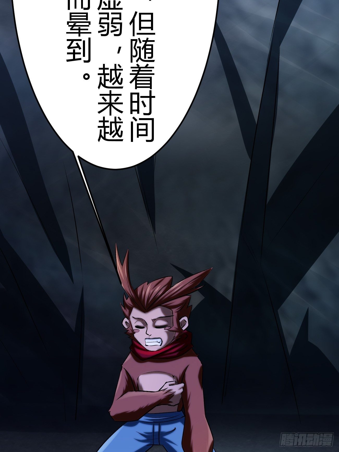 🍲最强开挂修仙 第四十四话 第17页